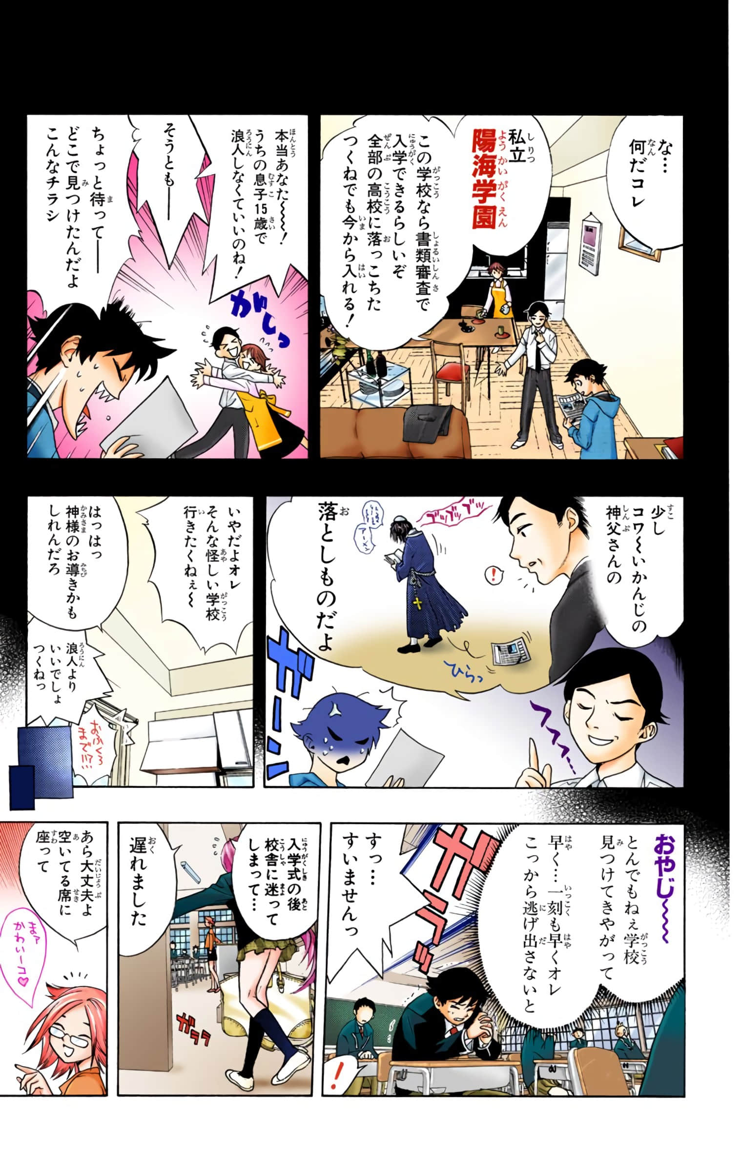 Page 18