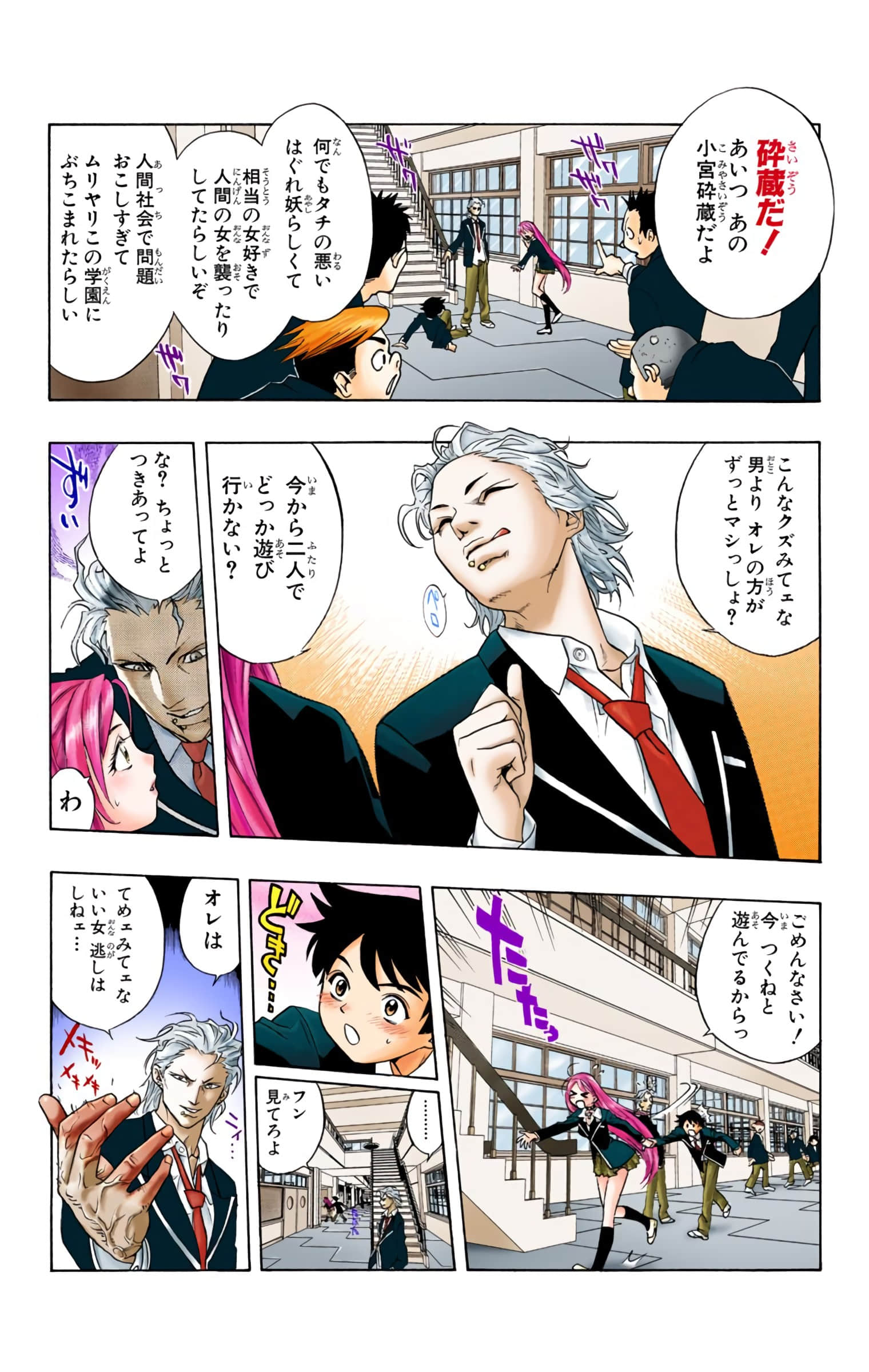 Page 24