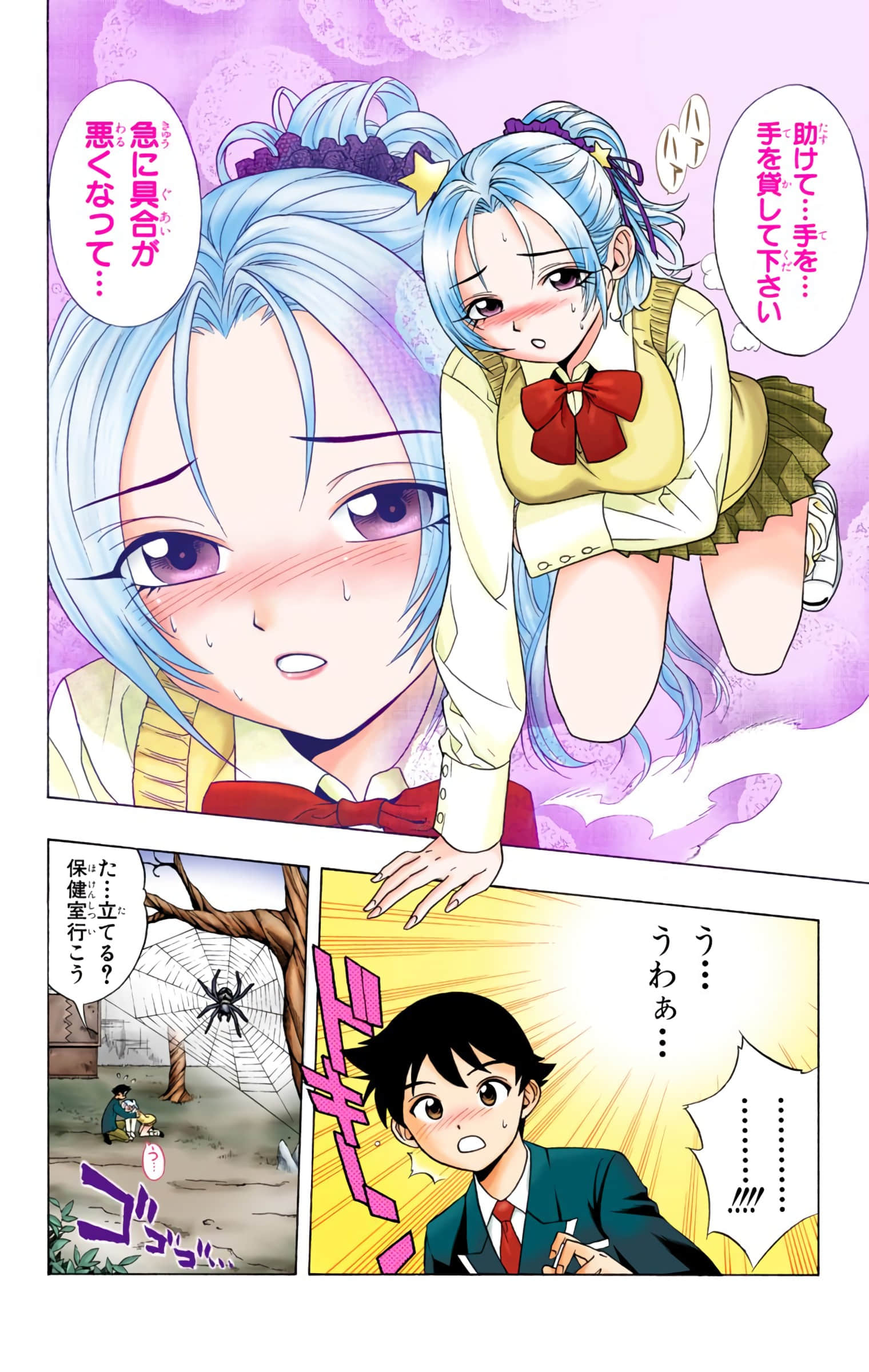 Page 67
