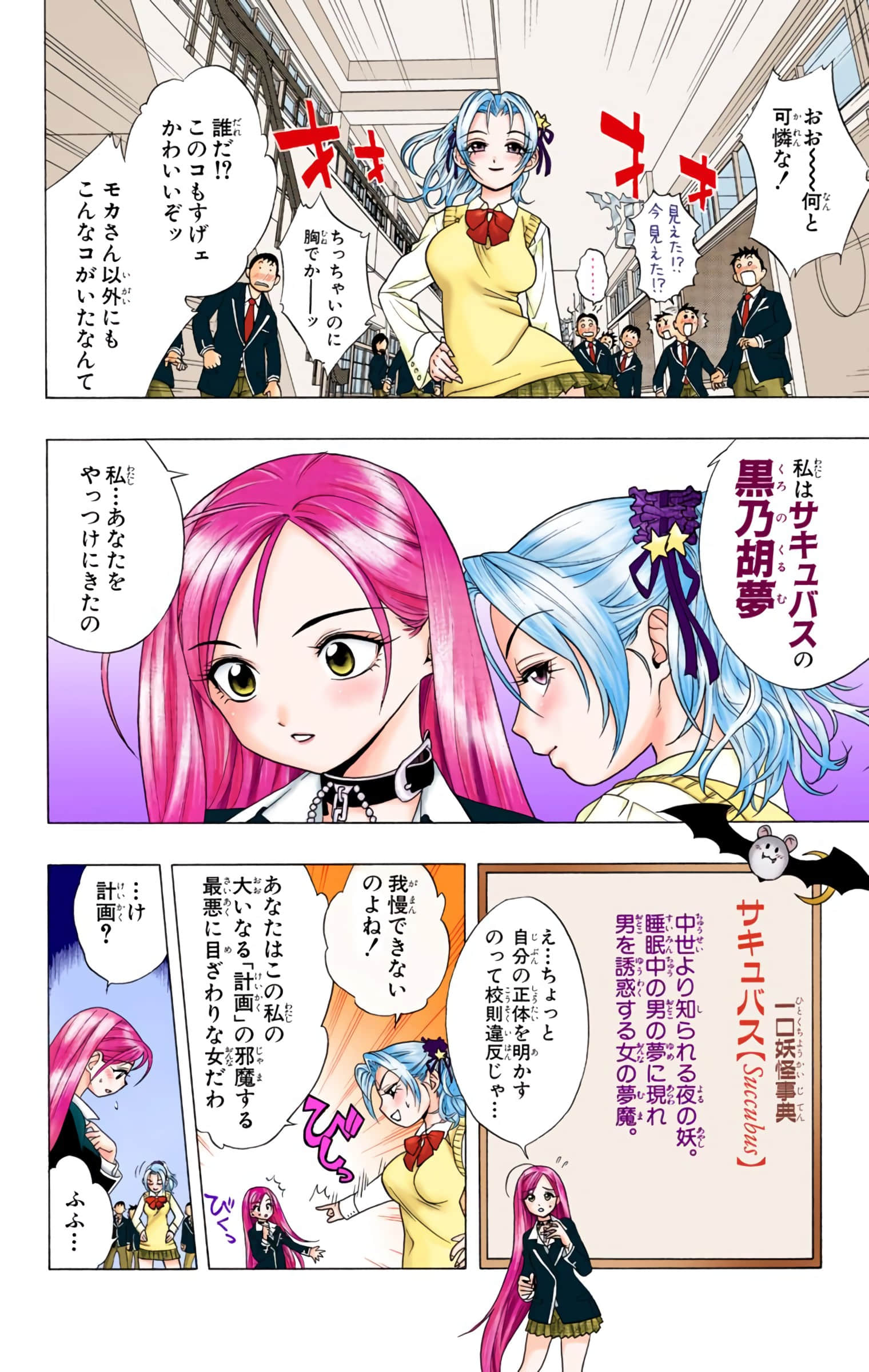 Page 73