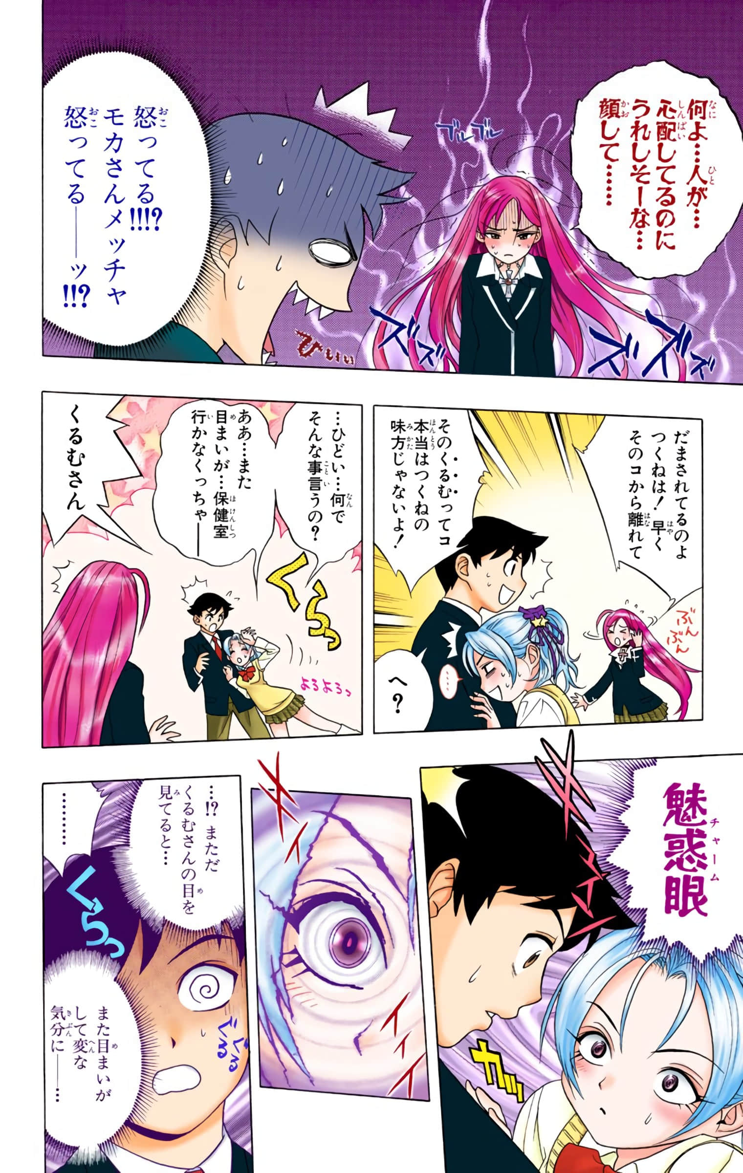 Page 77