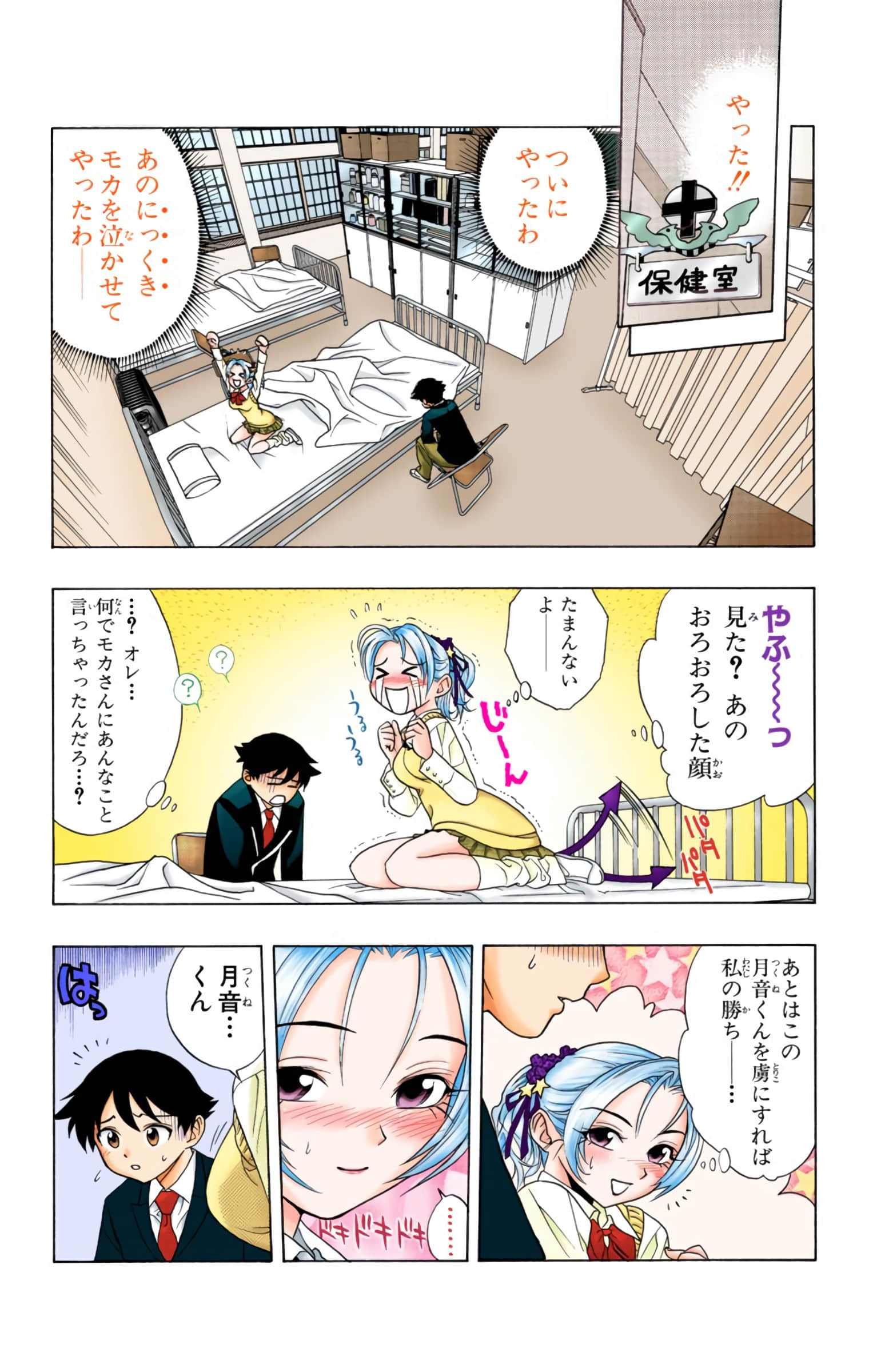 Page 79