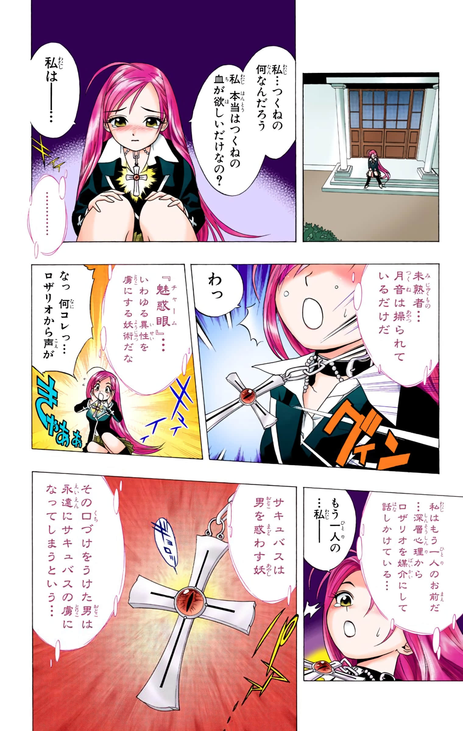Page 81