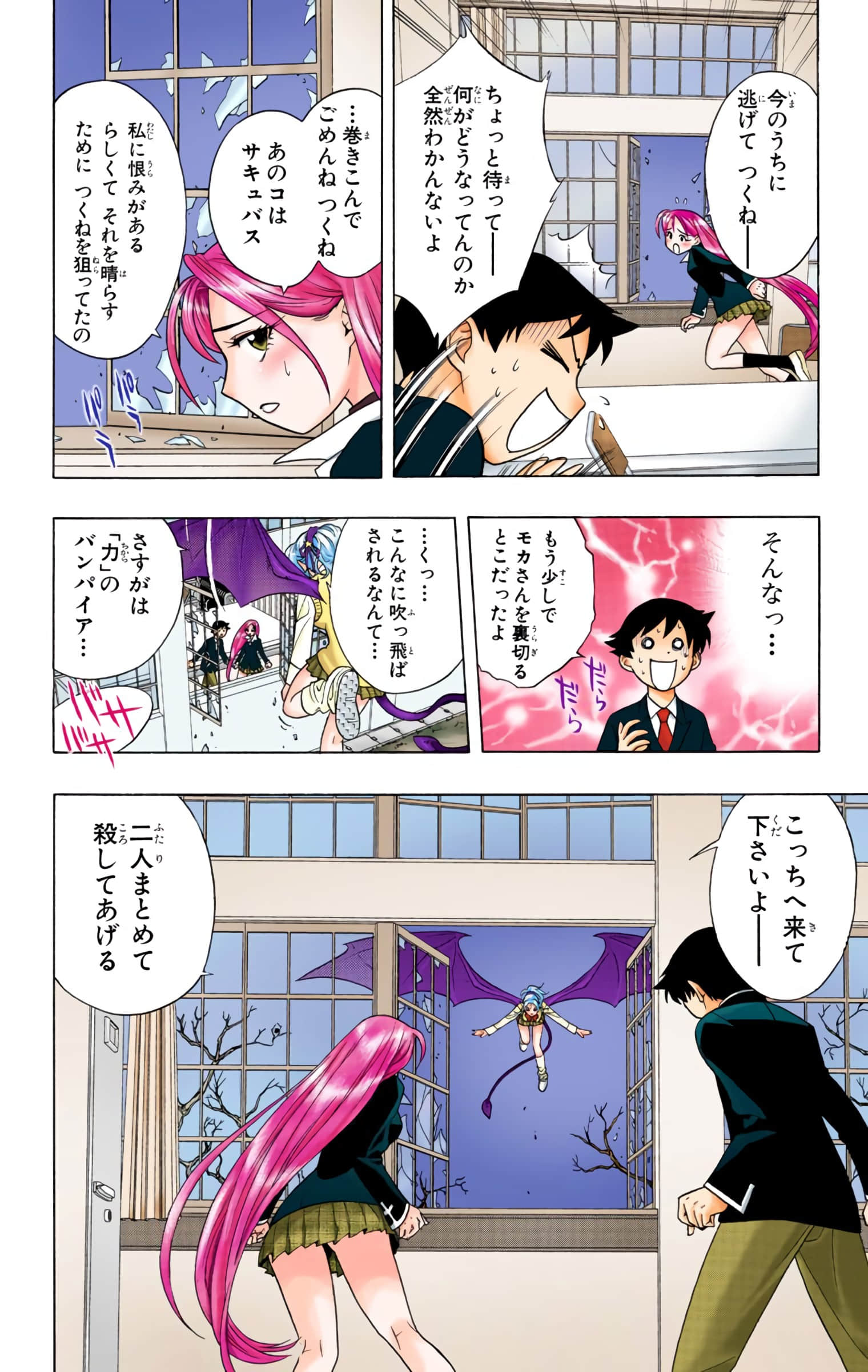 Page 87