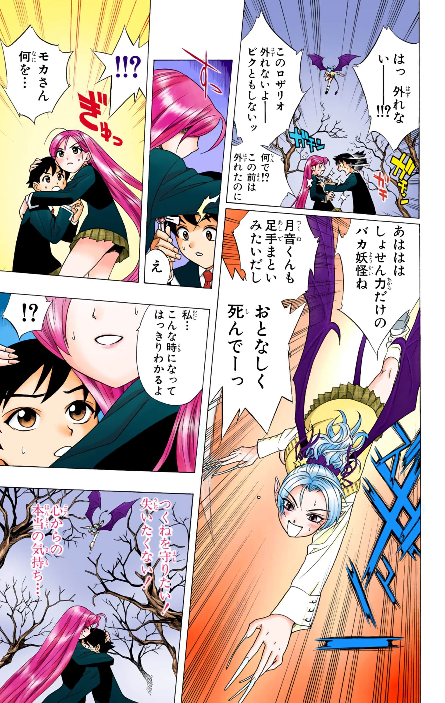 Page 90
