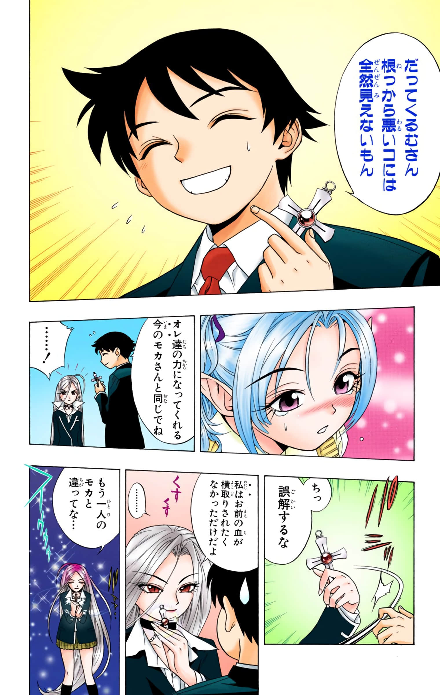 Page 101