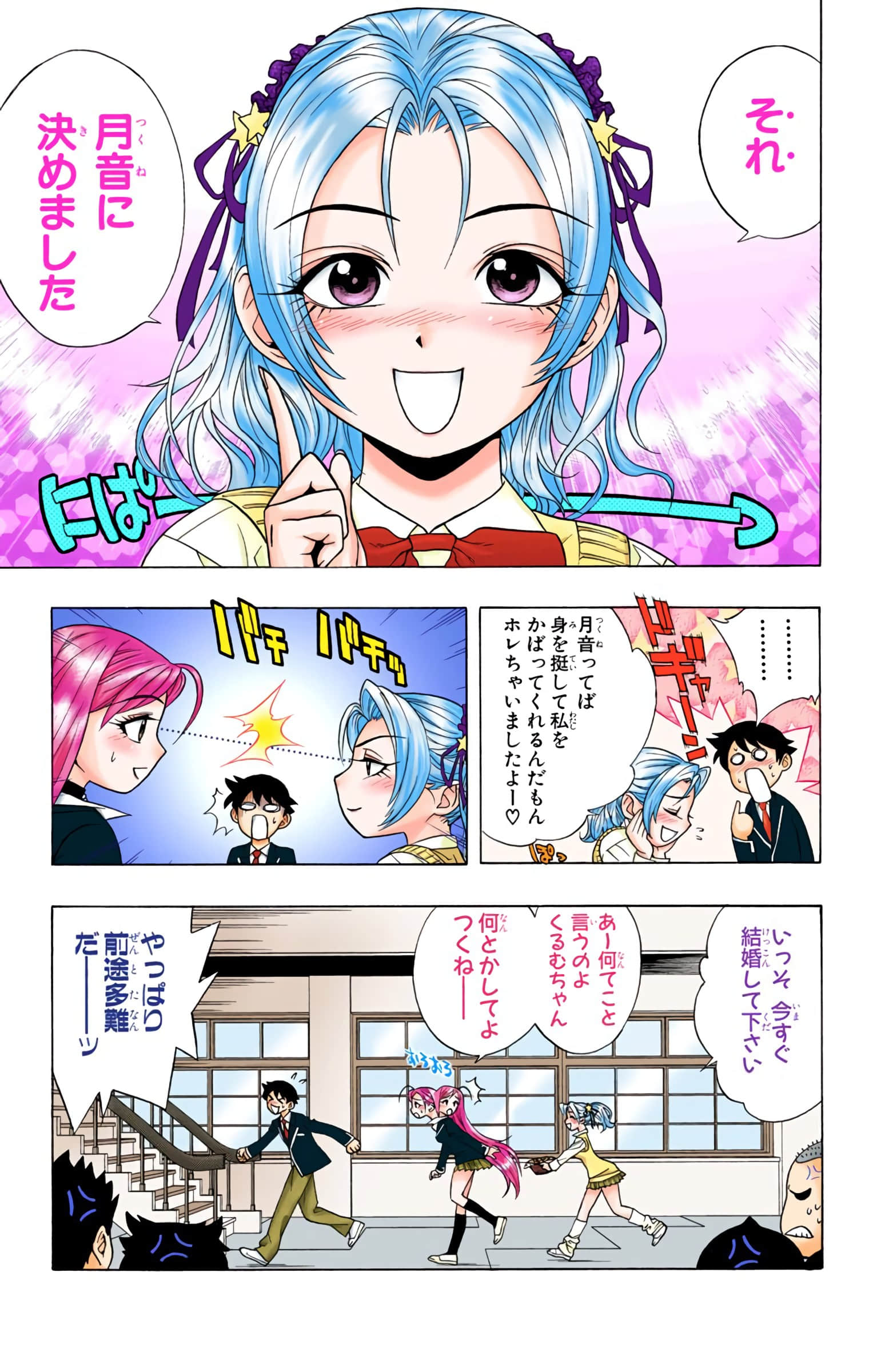 Page 104