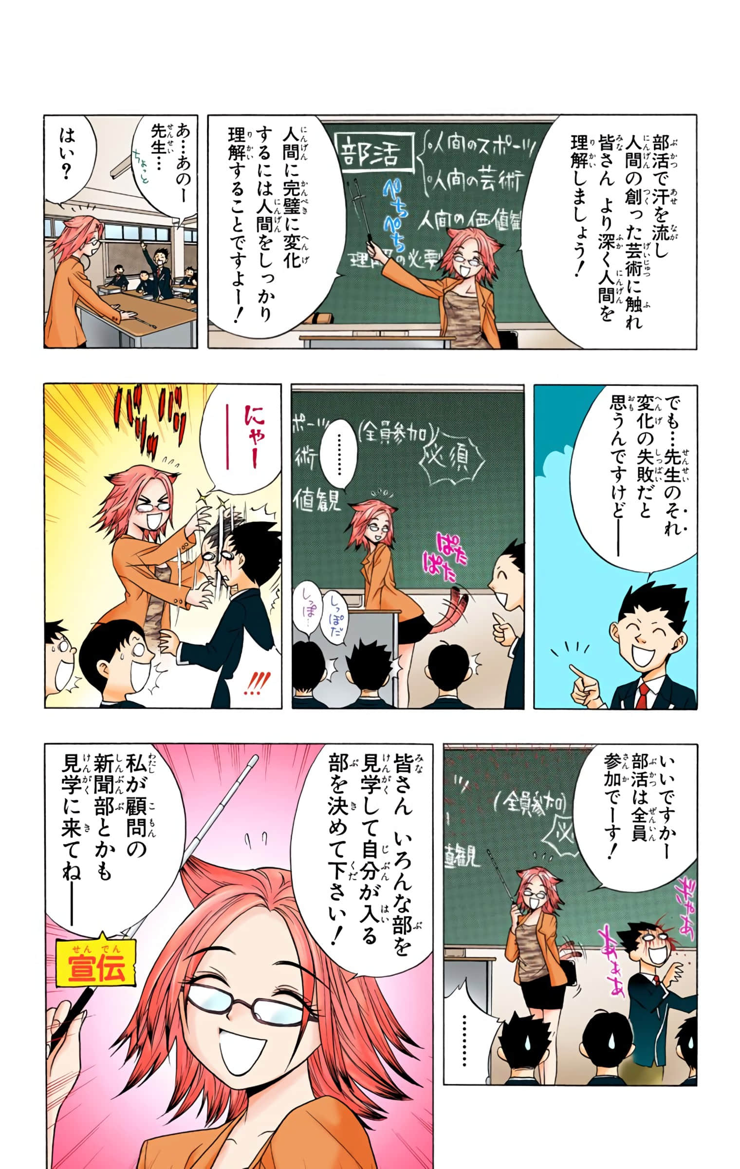 Page 110