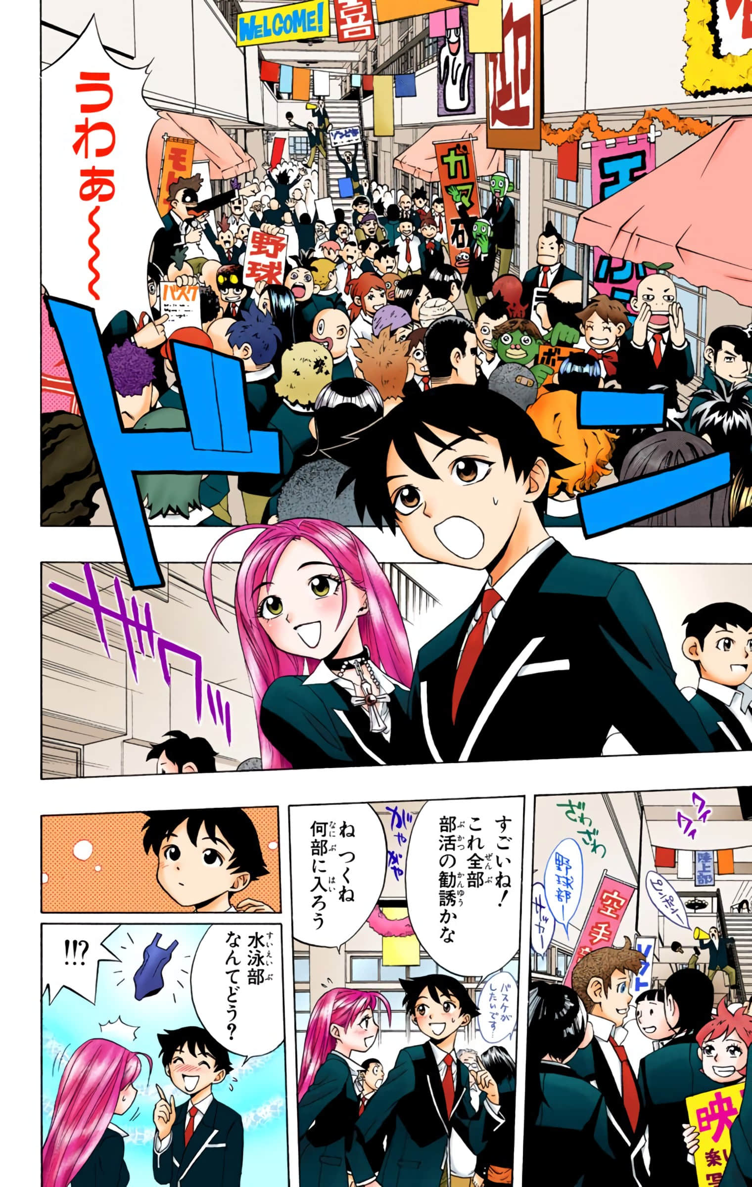 Page 111
