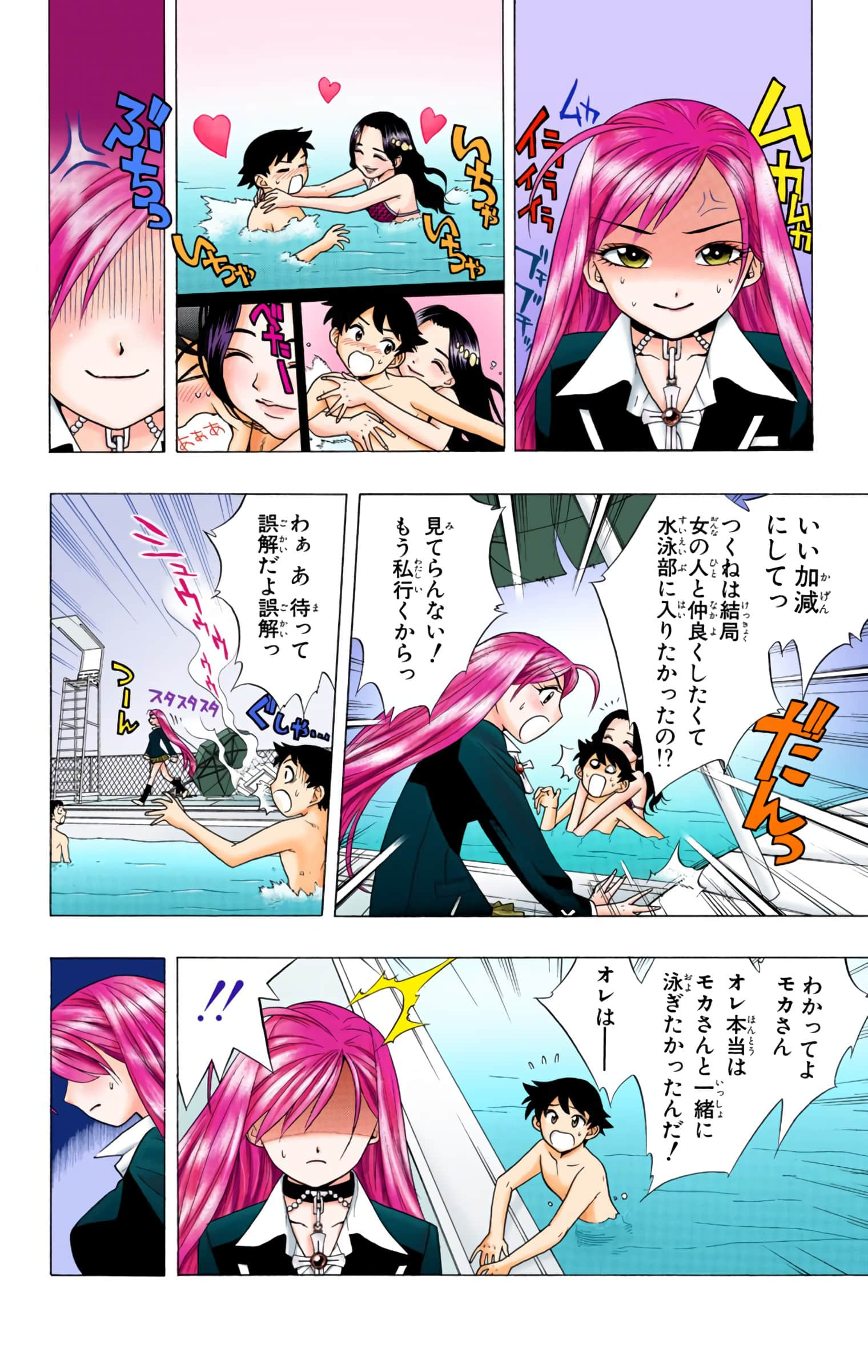 Page 121