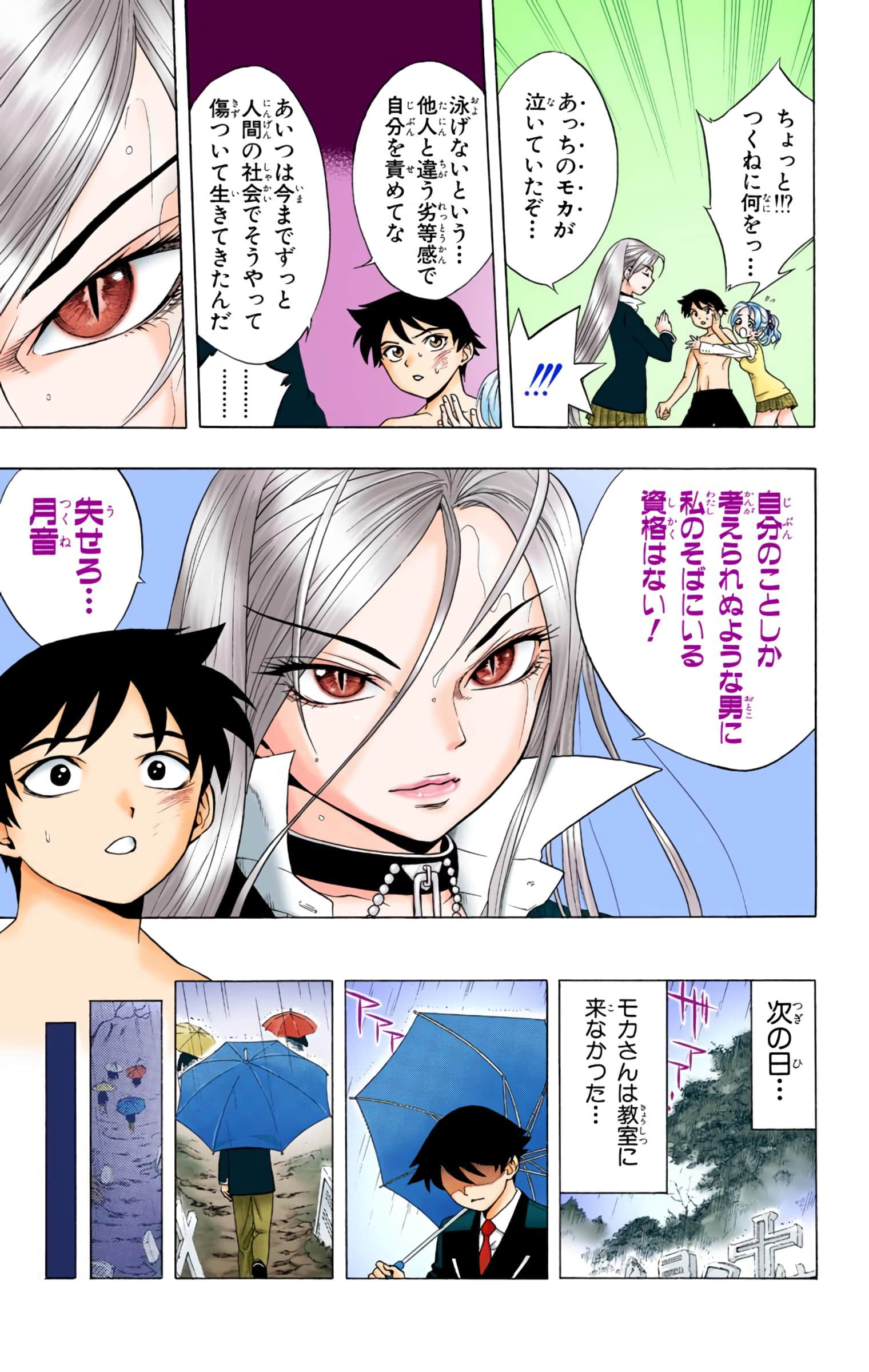 Page 142