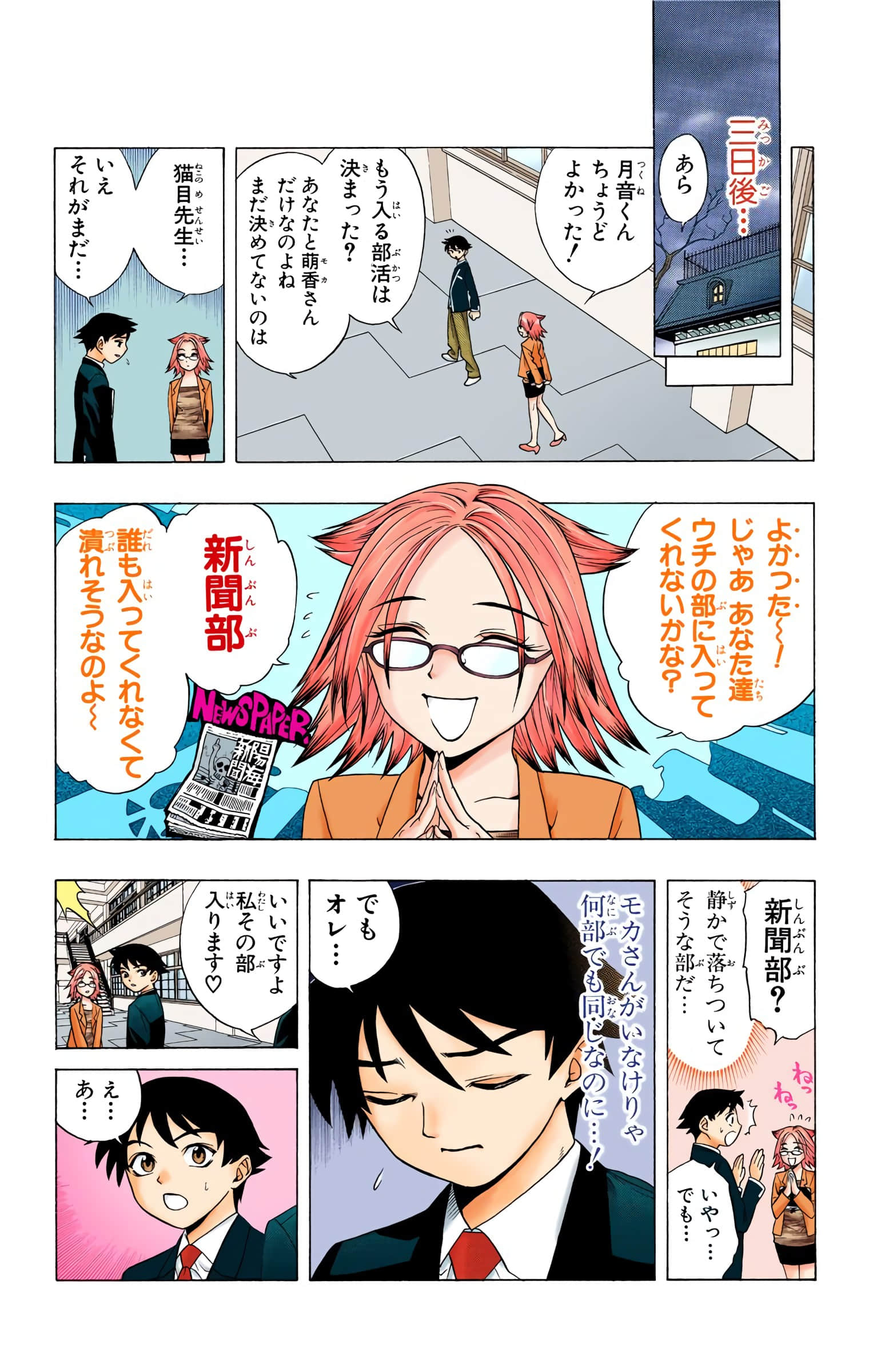 Page 143