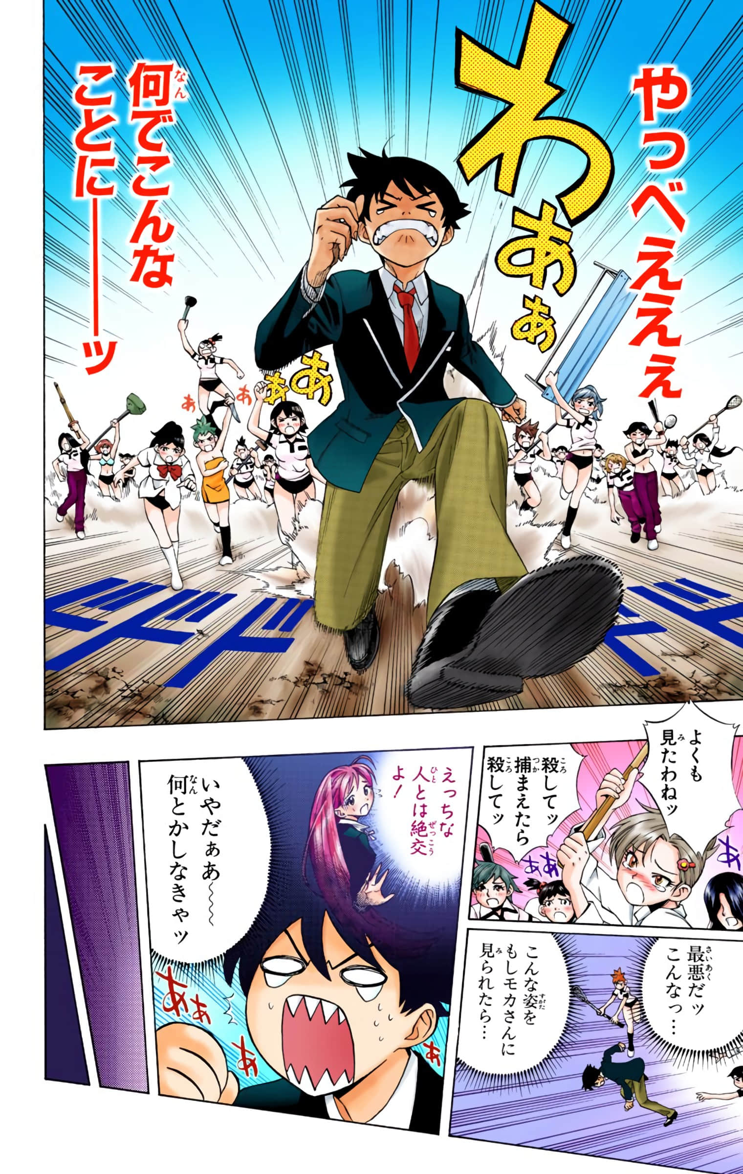 Page 165