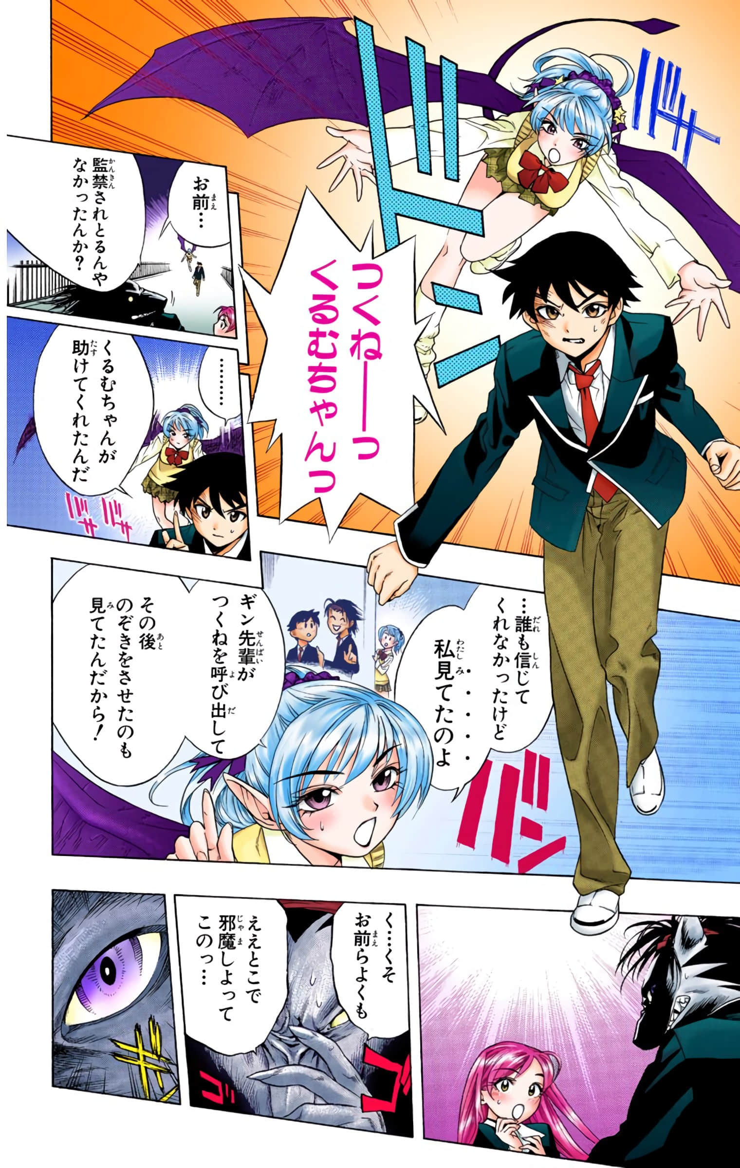 Page 173