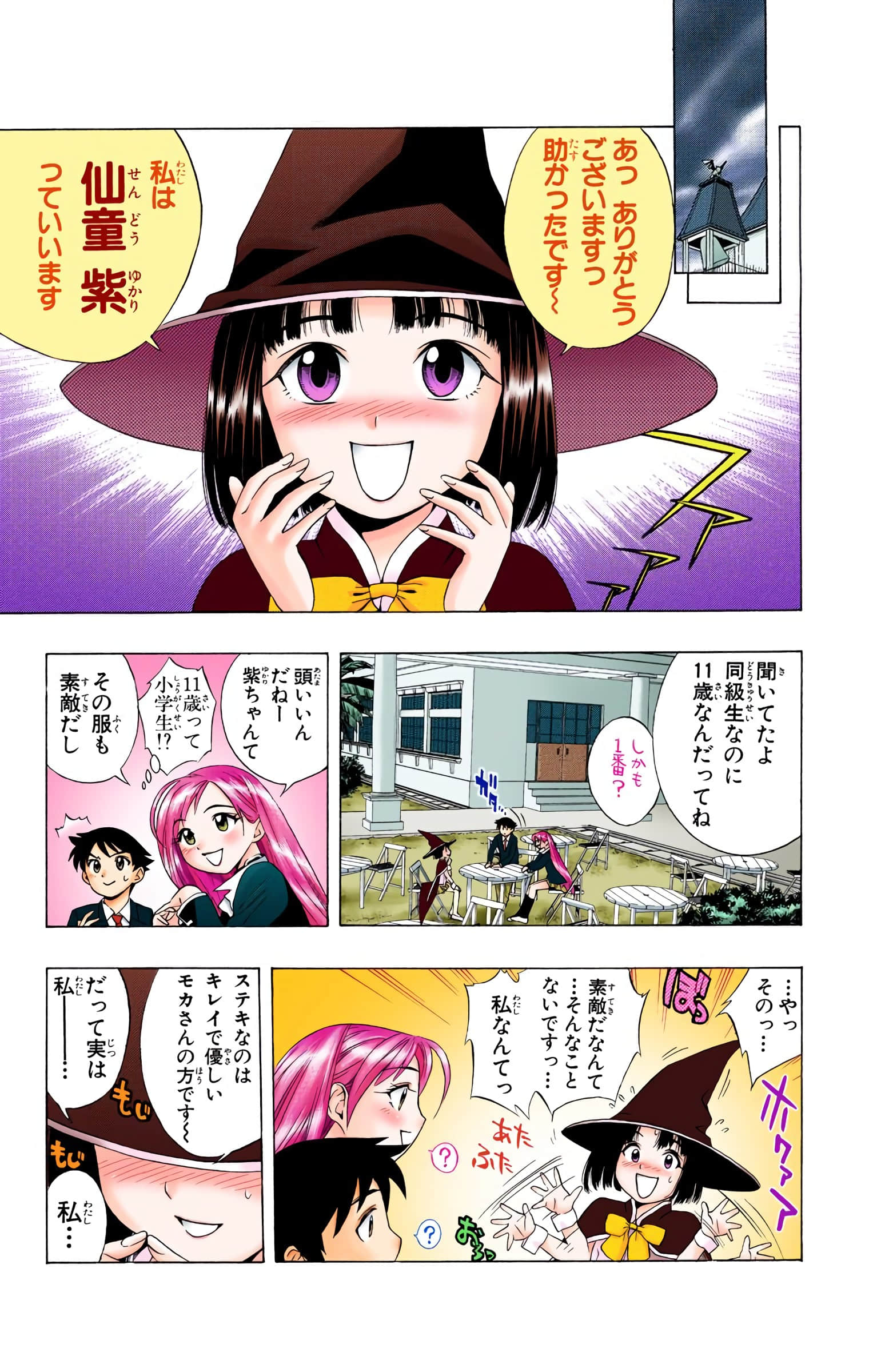 Page 14