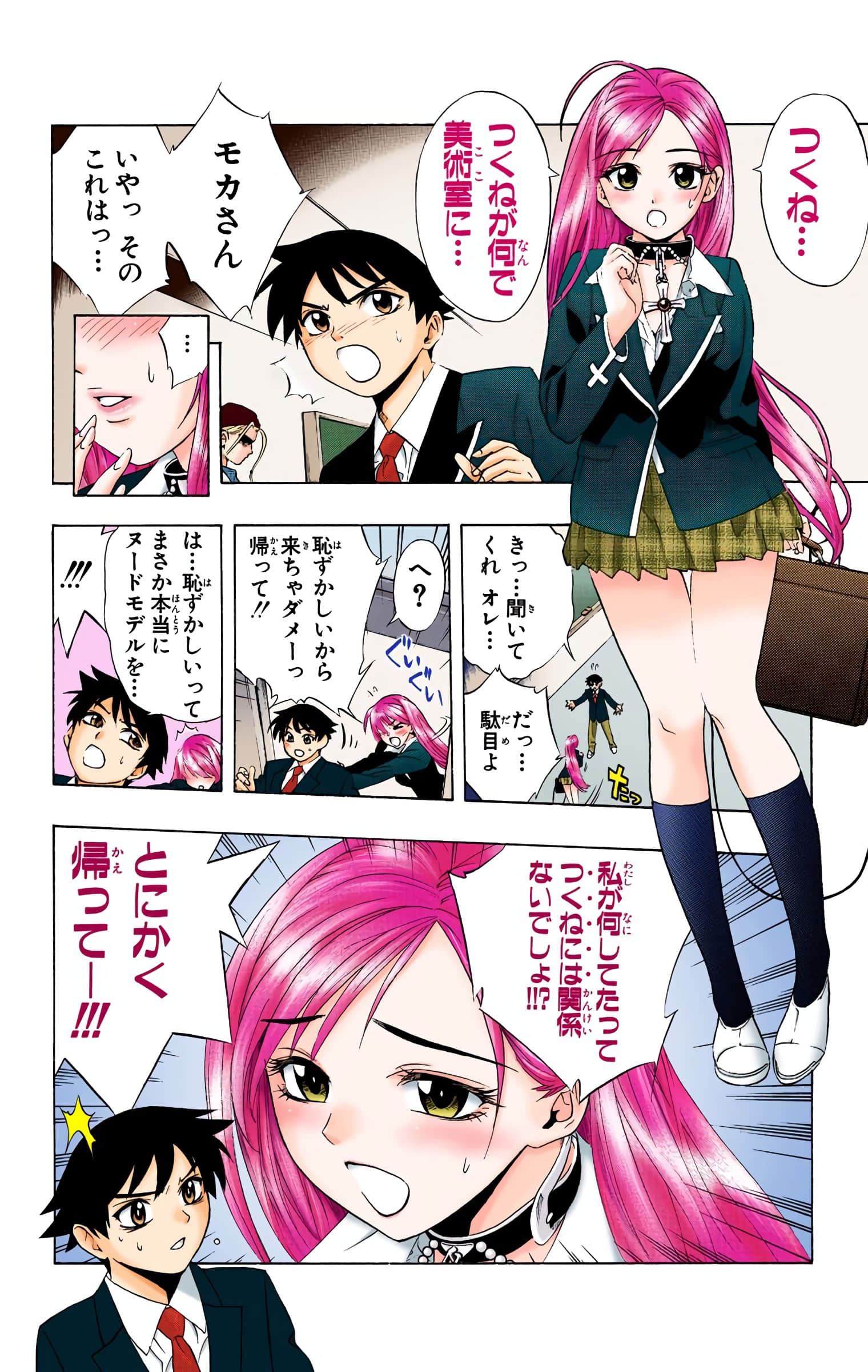Page 67