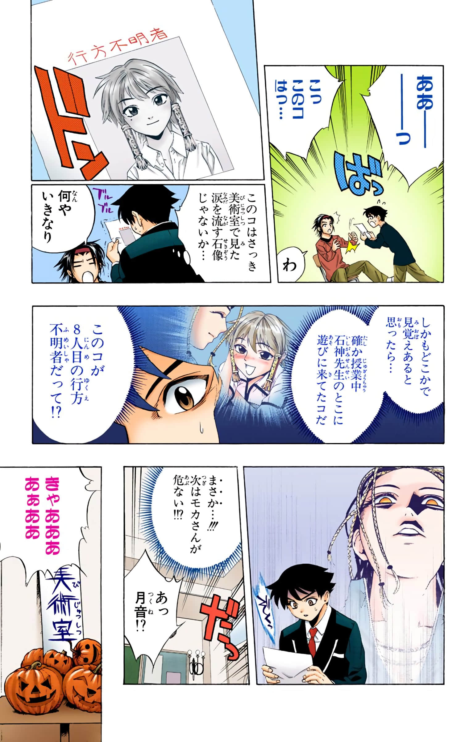 Page 70