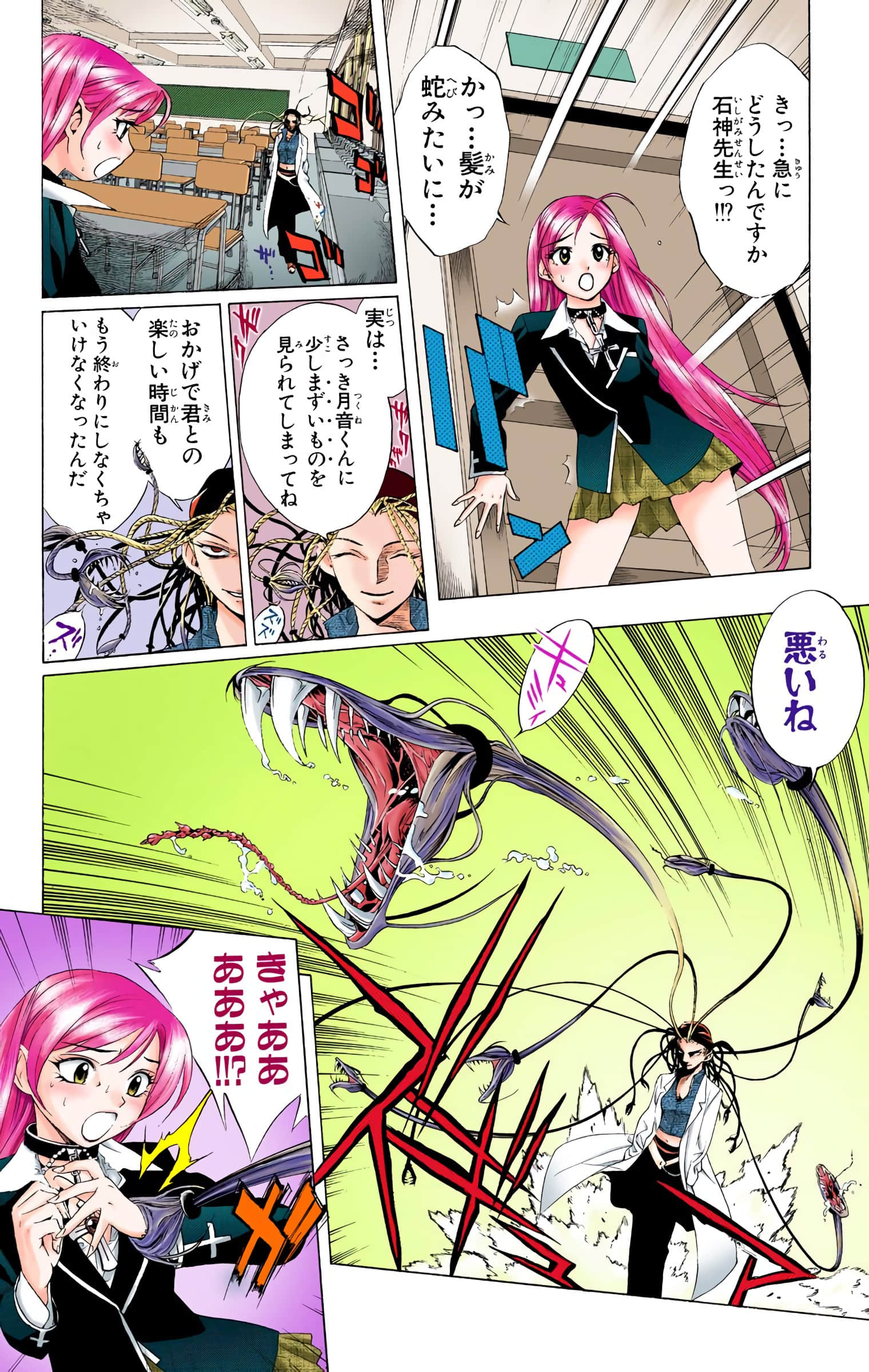 Page 71