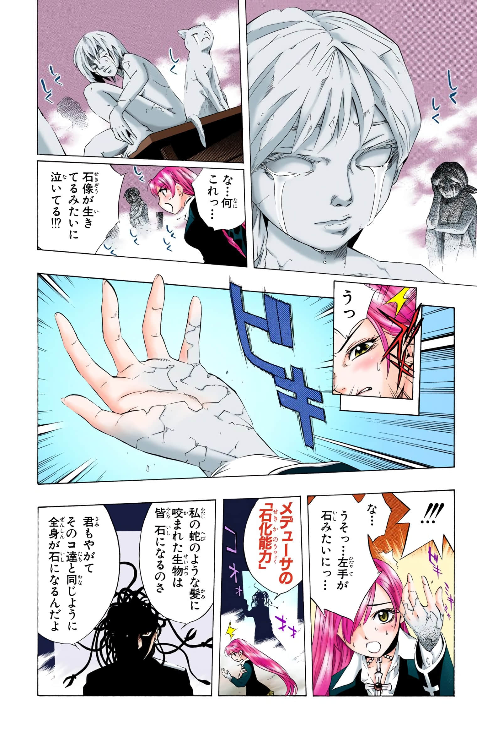 Page 73
