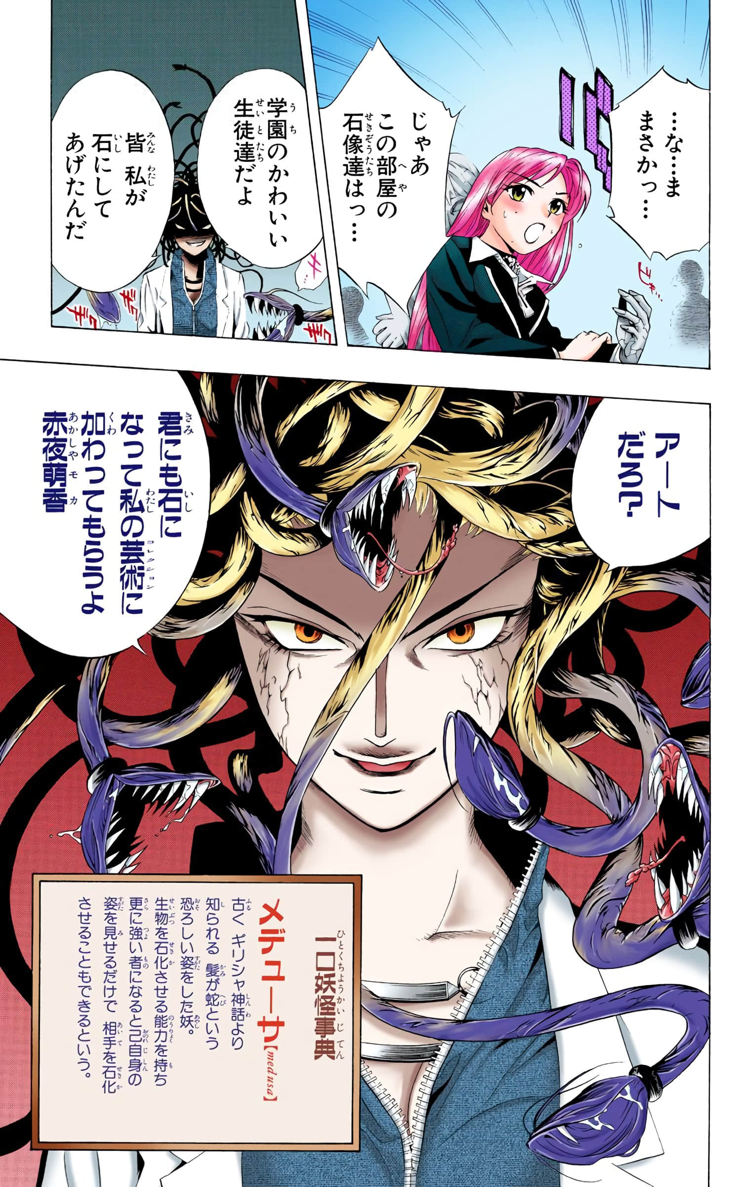 Page 74