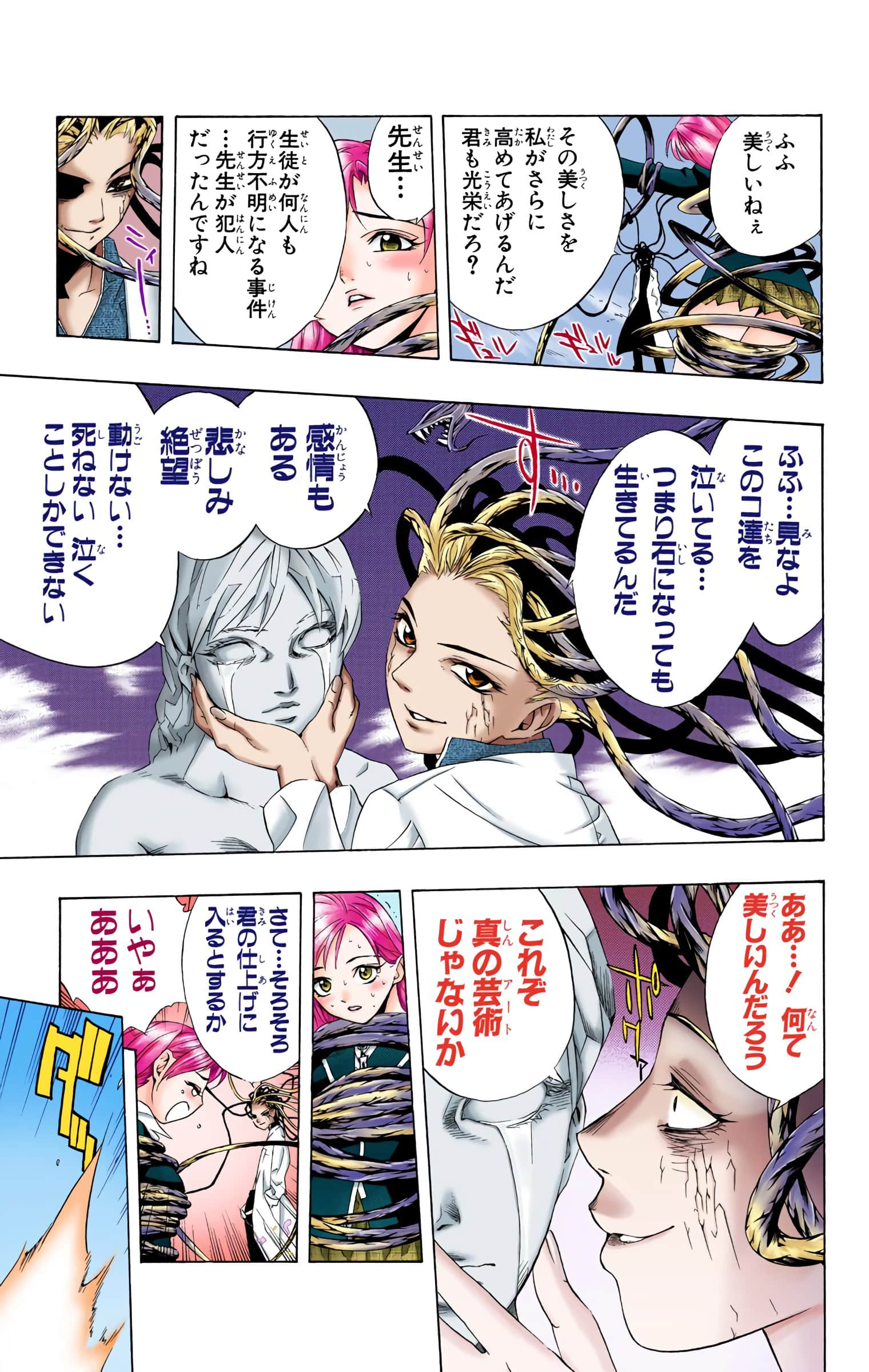 Page 76