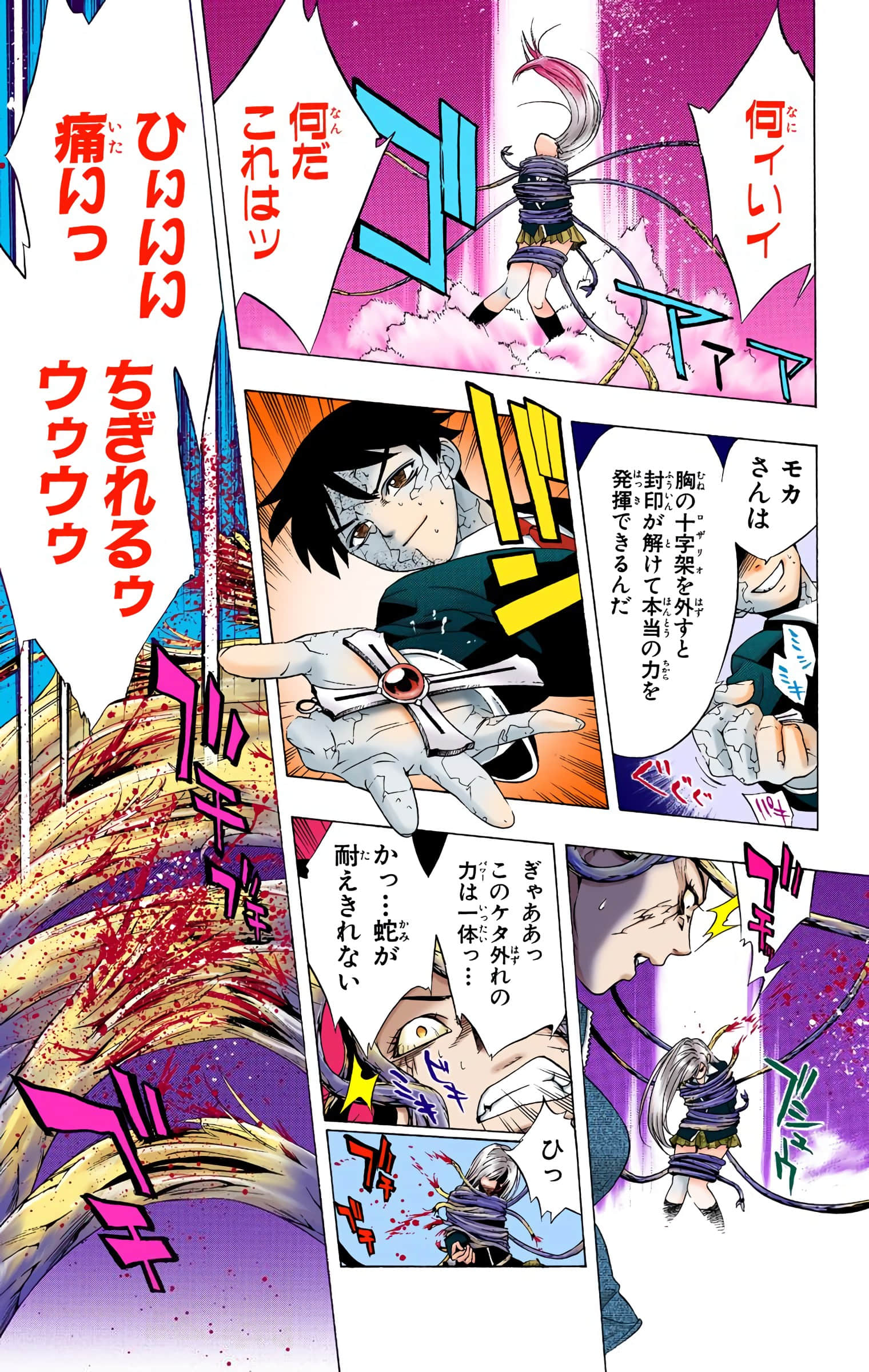 Page 80