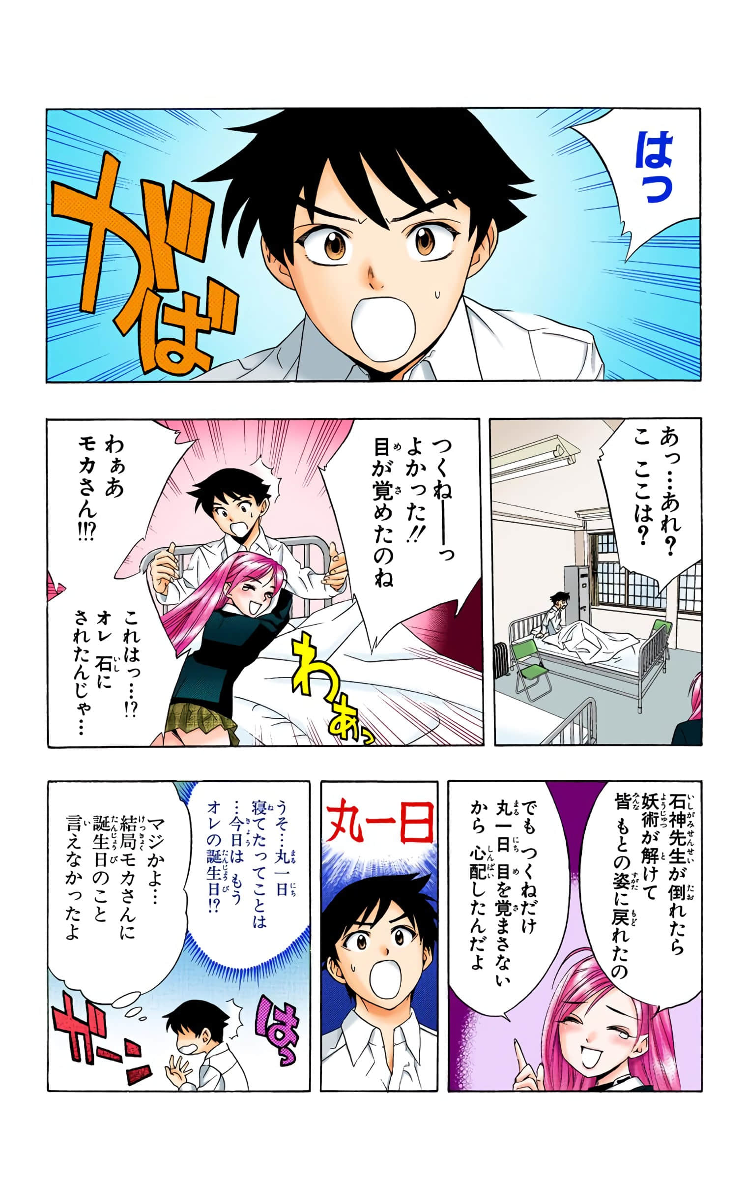 Page 85
