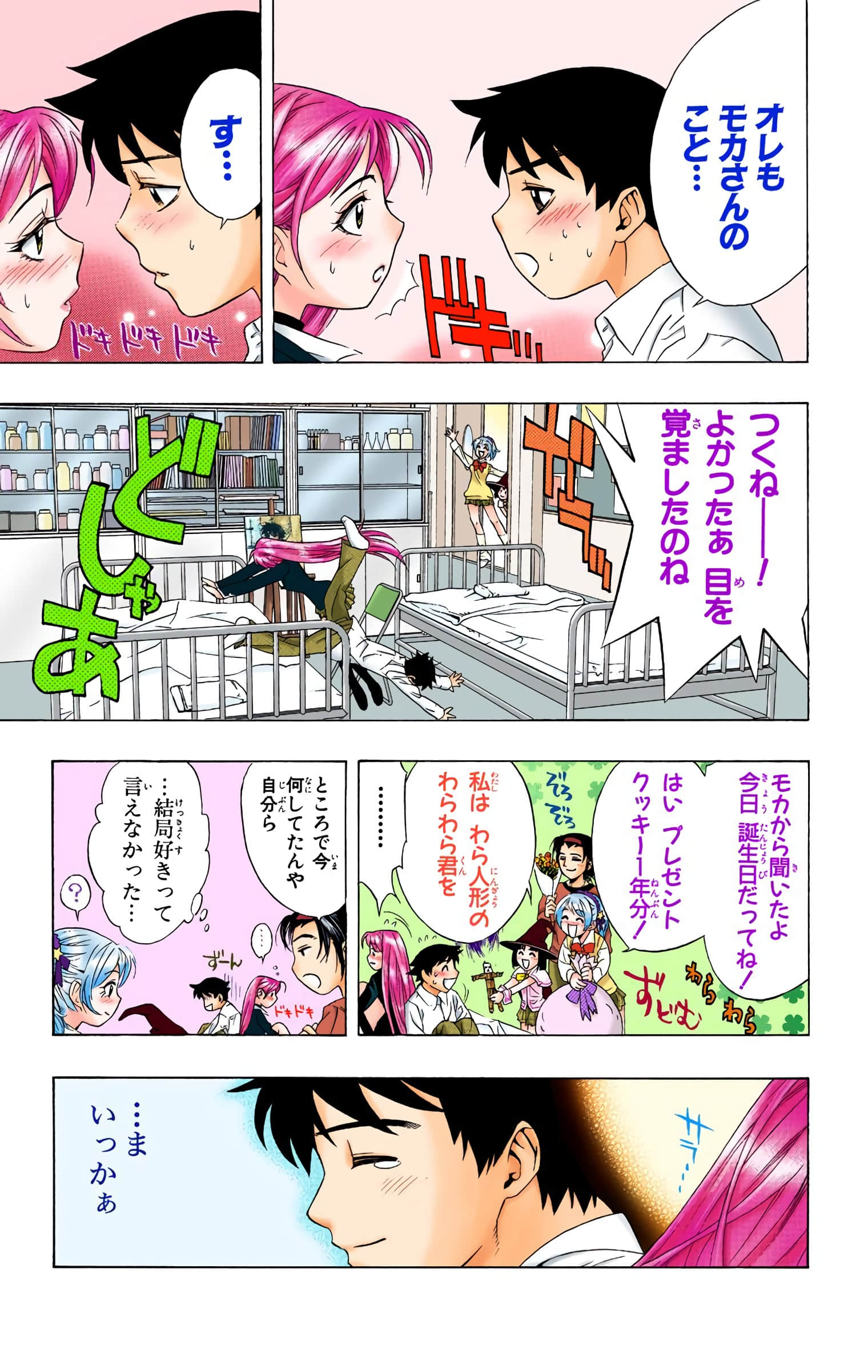 Page 88