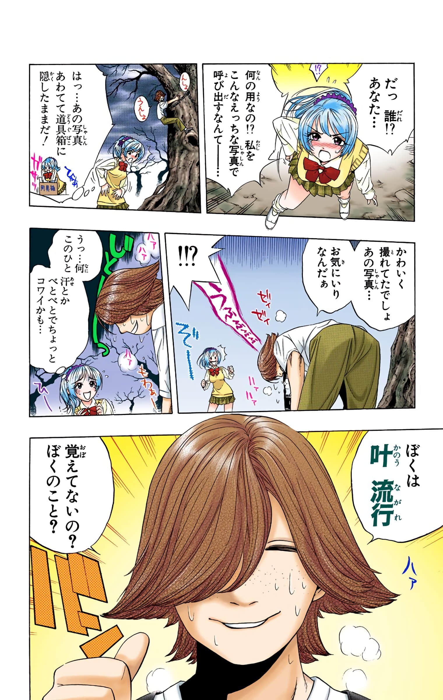 Page 99