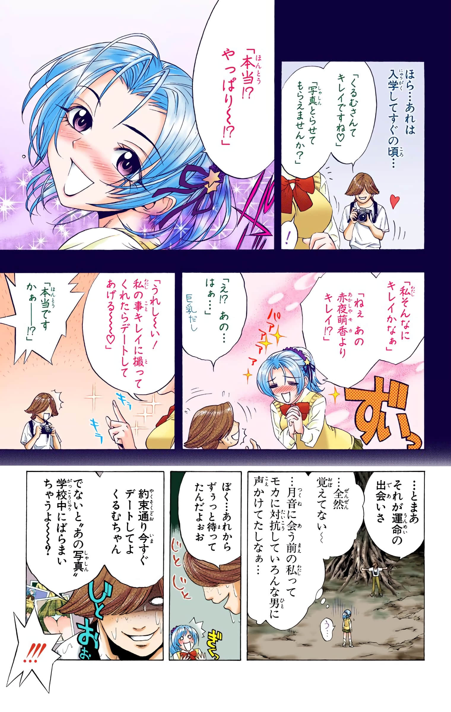 Page 100