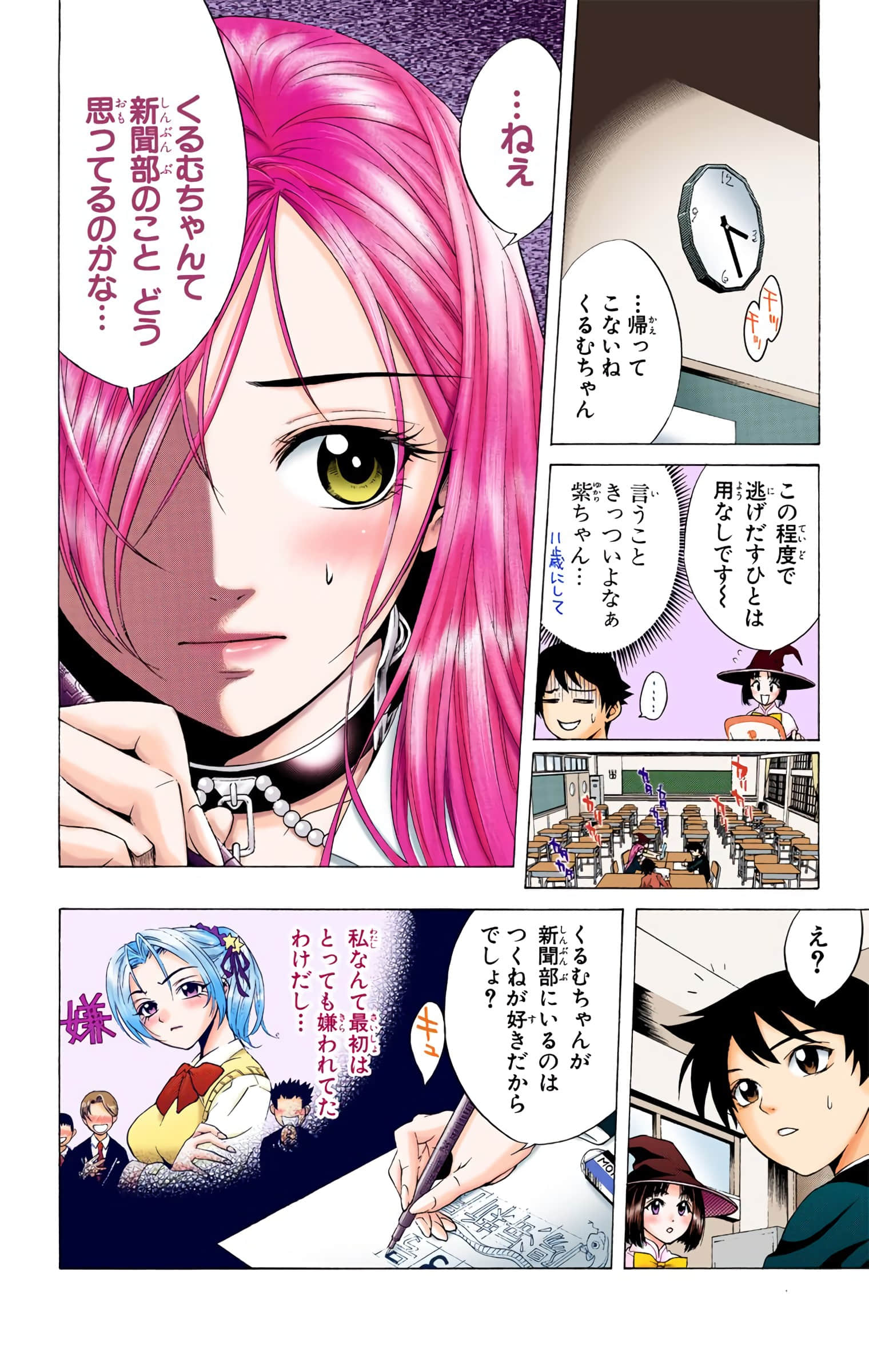 Page 101