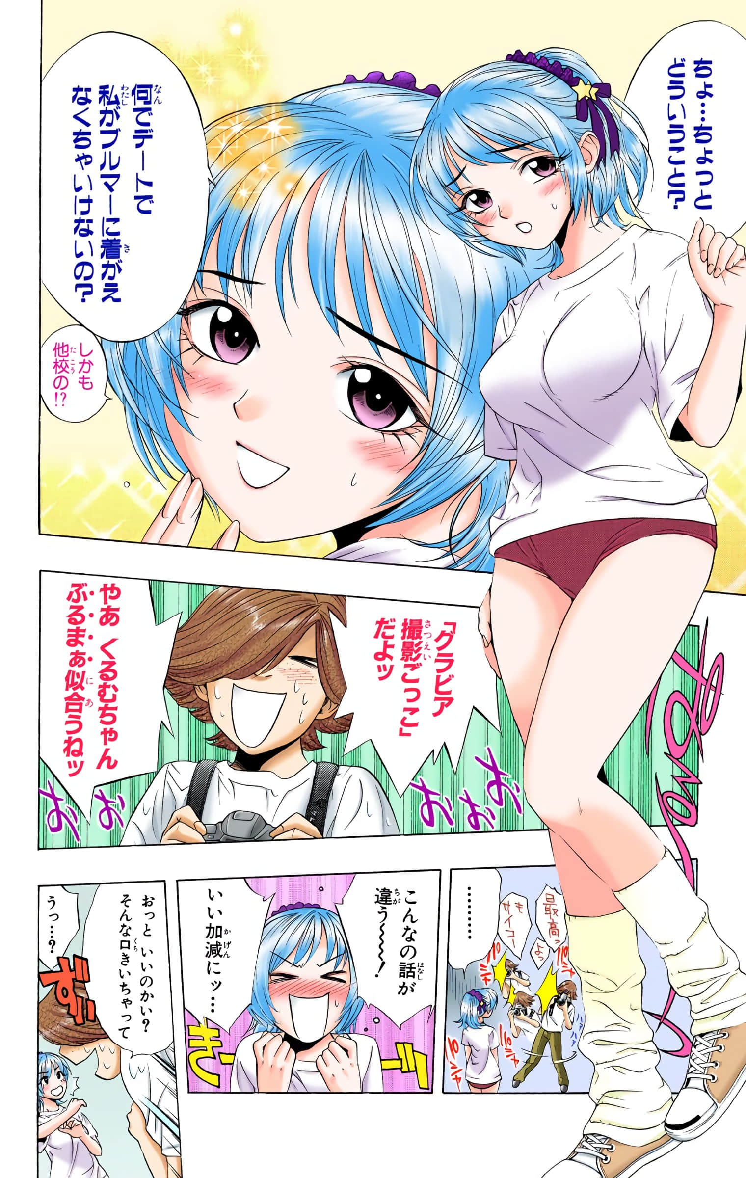 Page 103