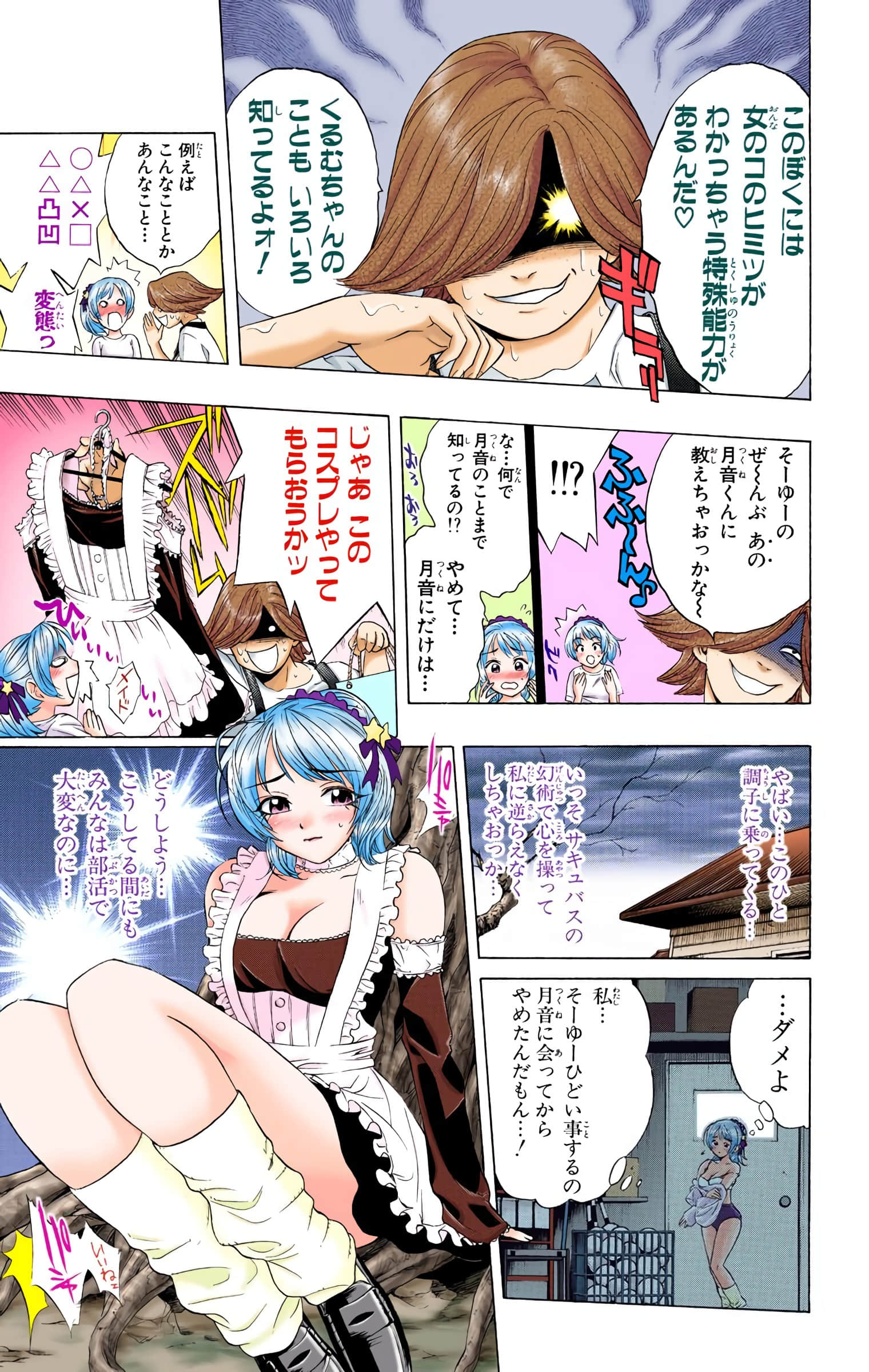 Page 104