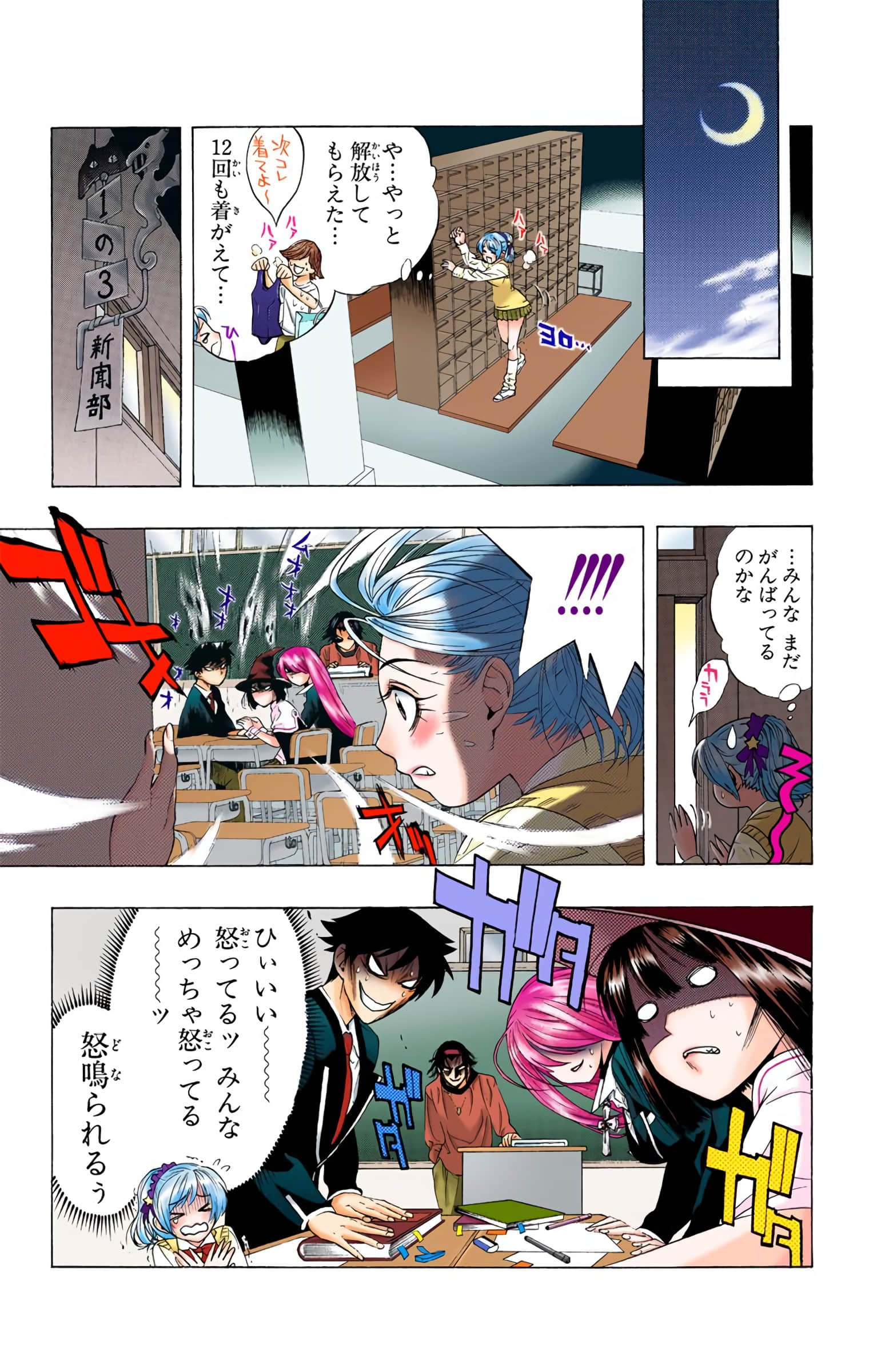 Page 105
