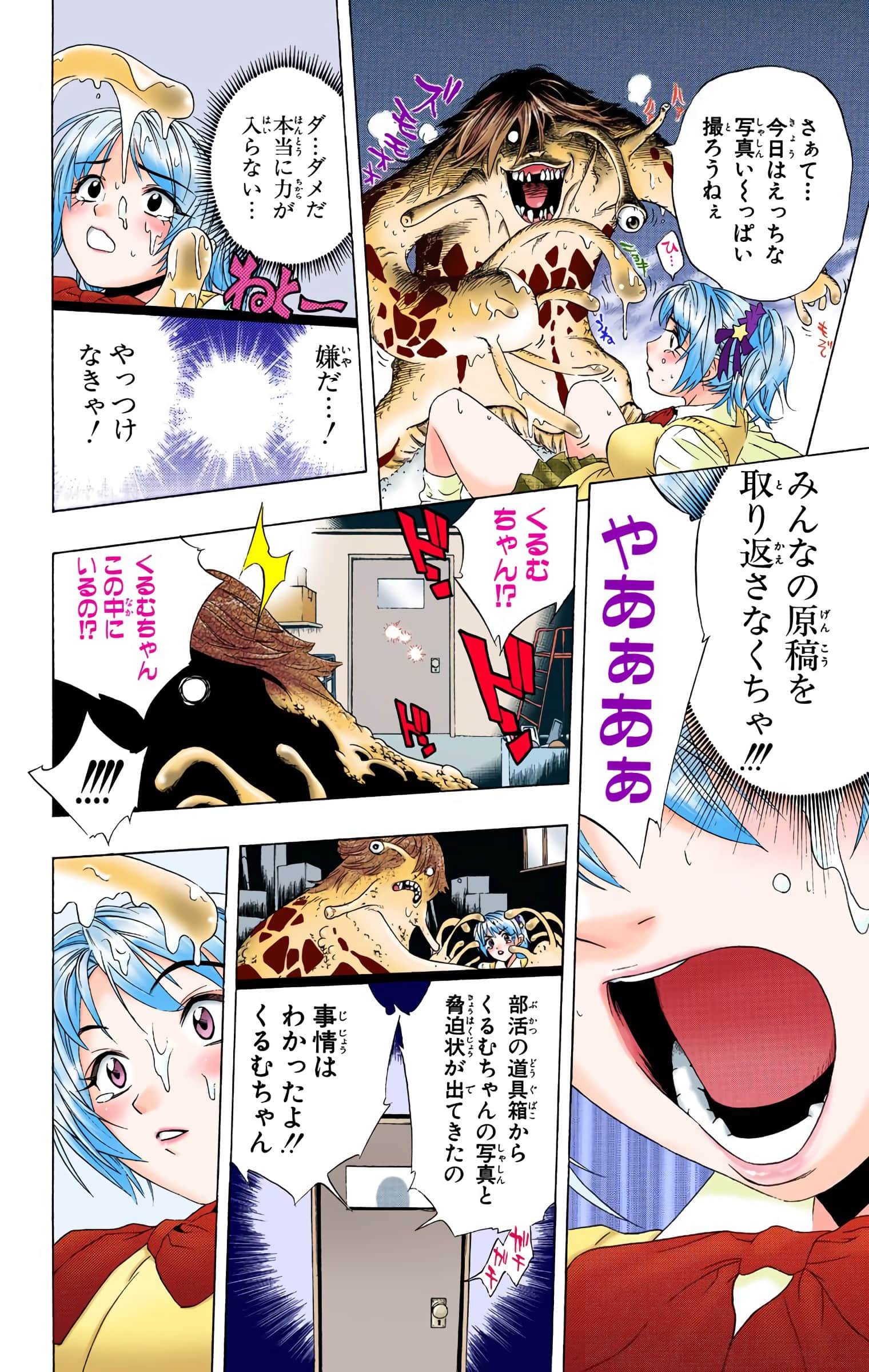 Page 121
