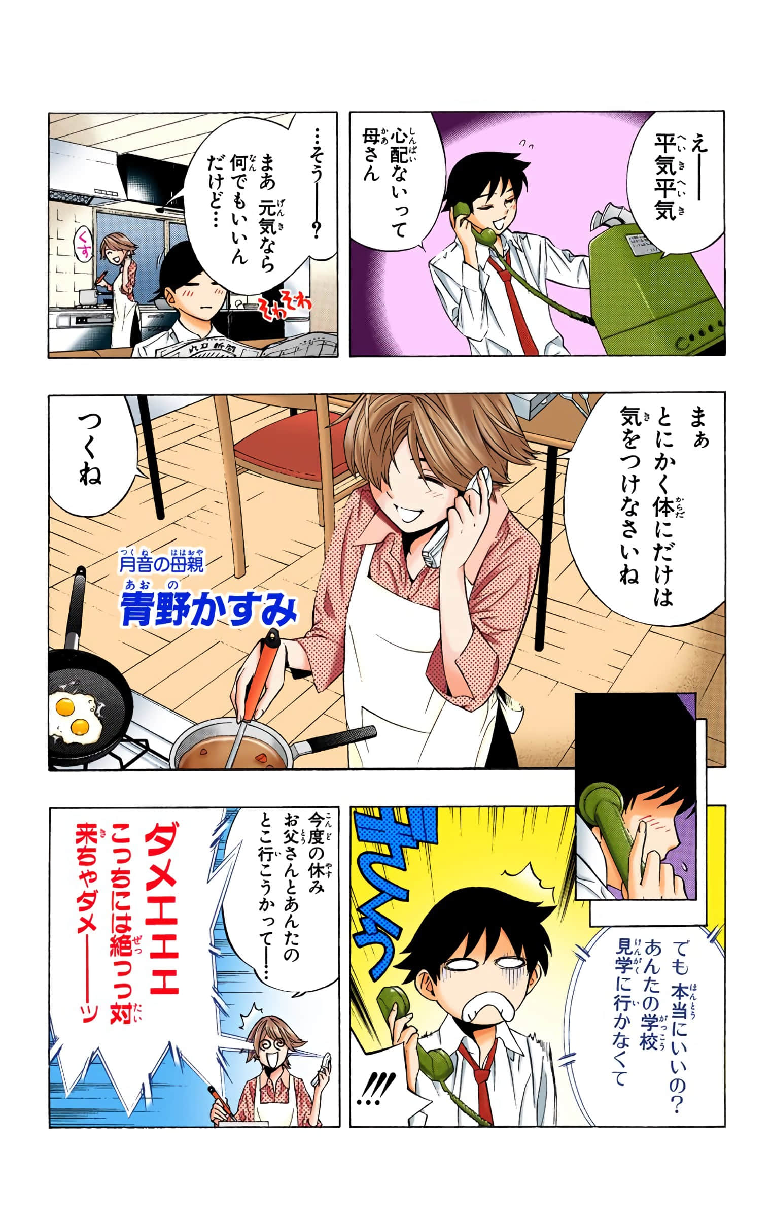 Page 136