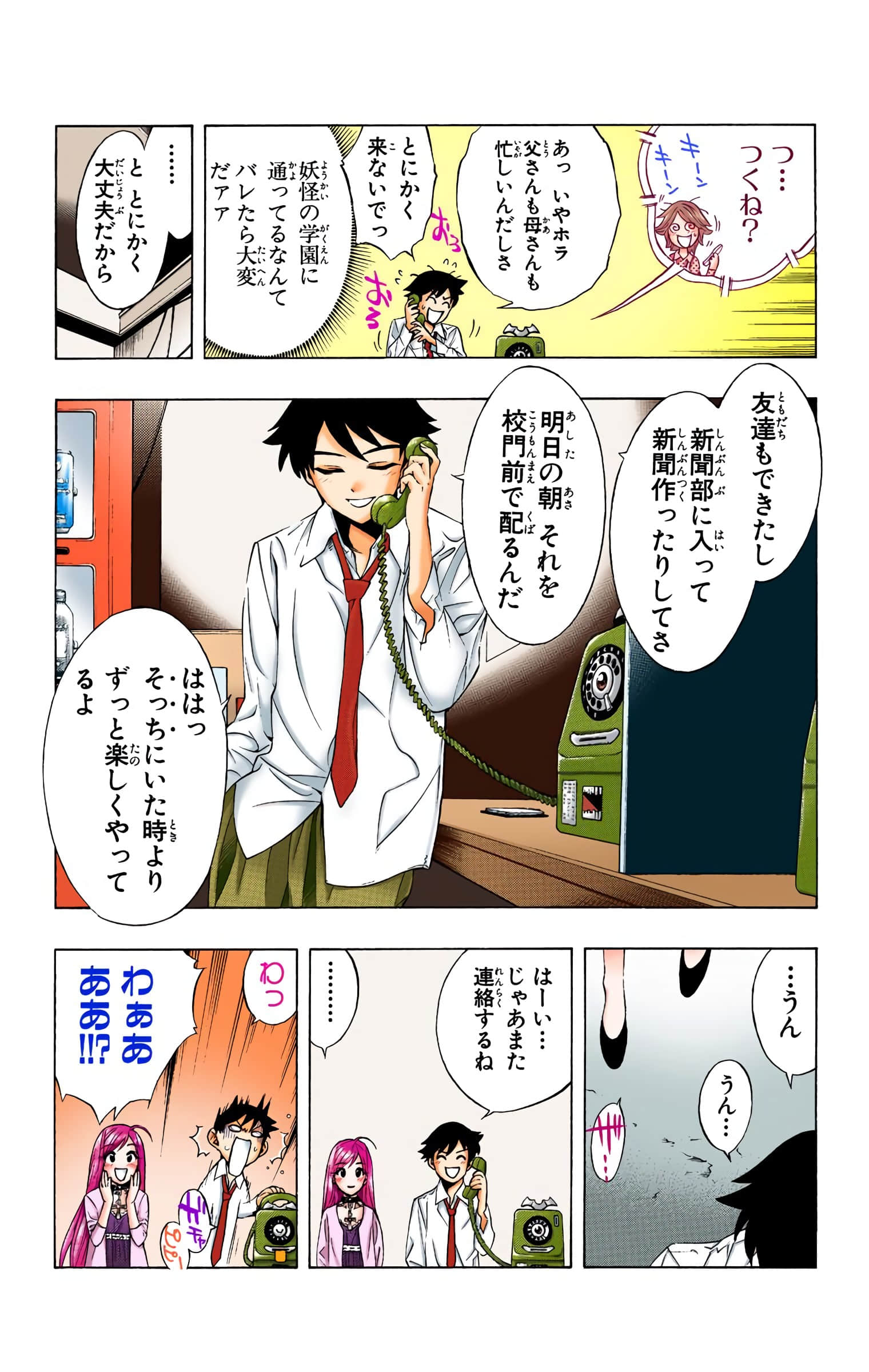 Page 137