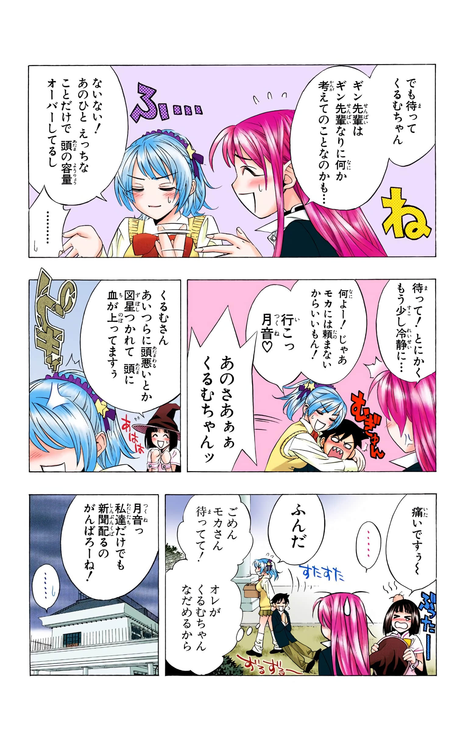 Page 158