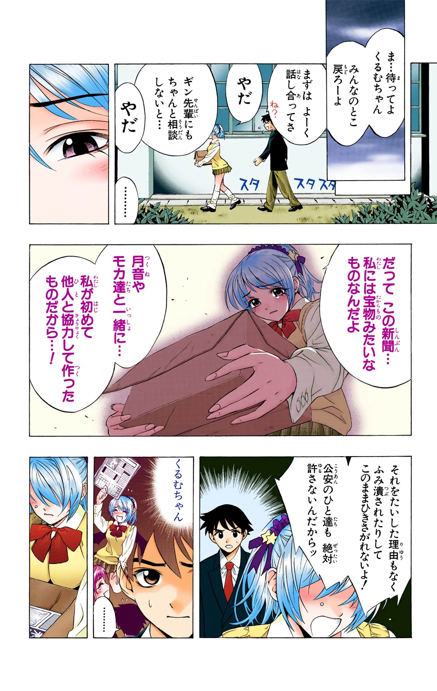 Page 159