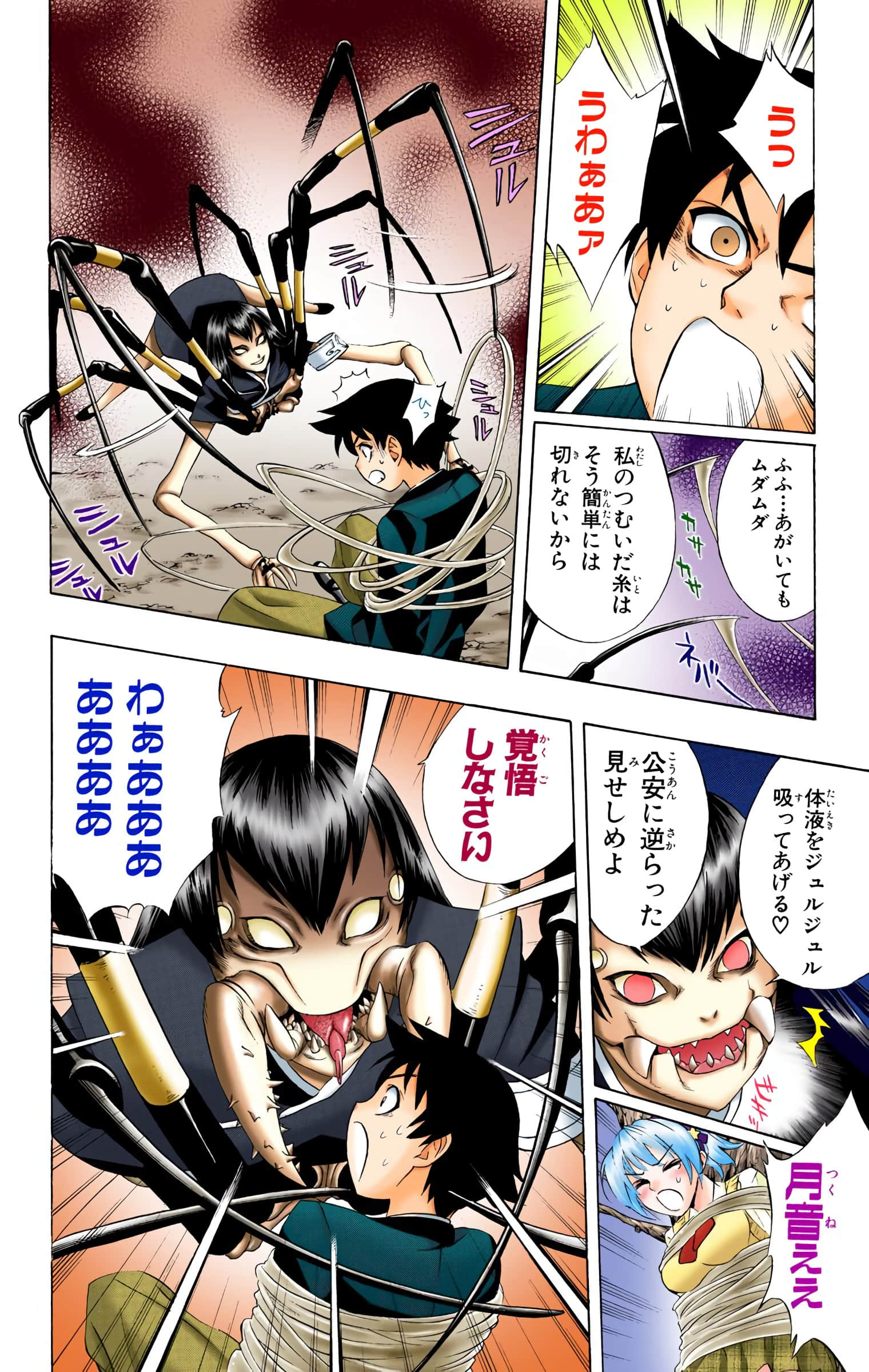 Page 167