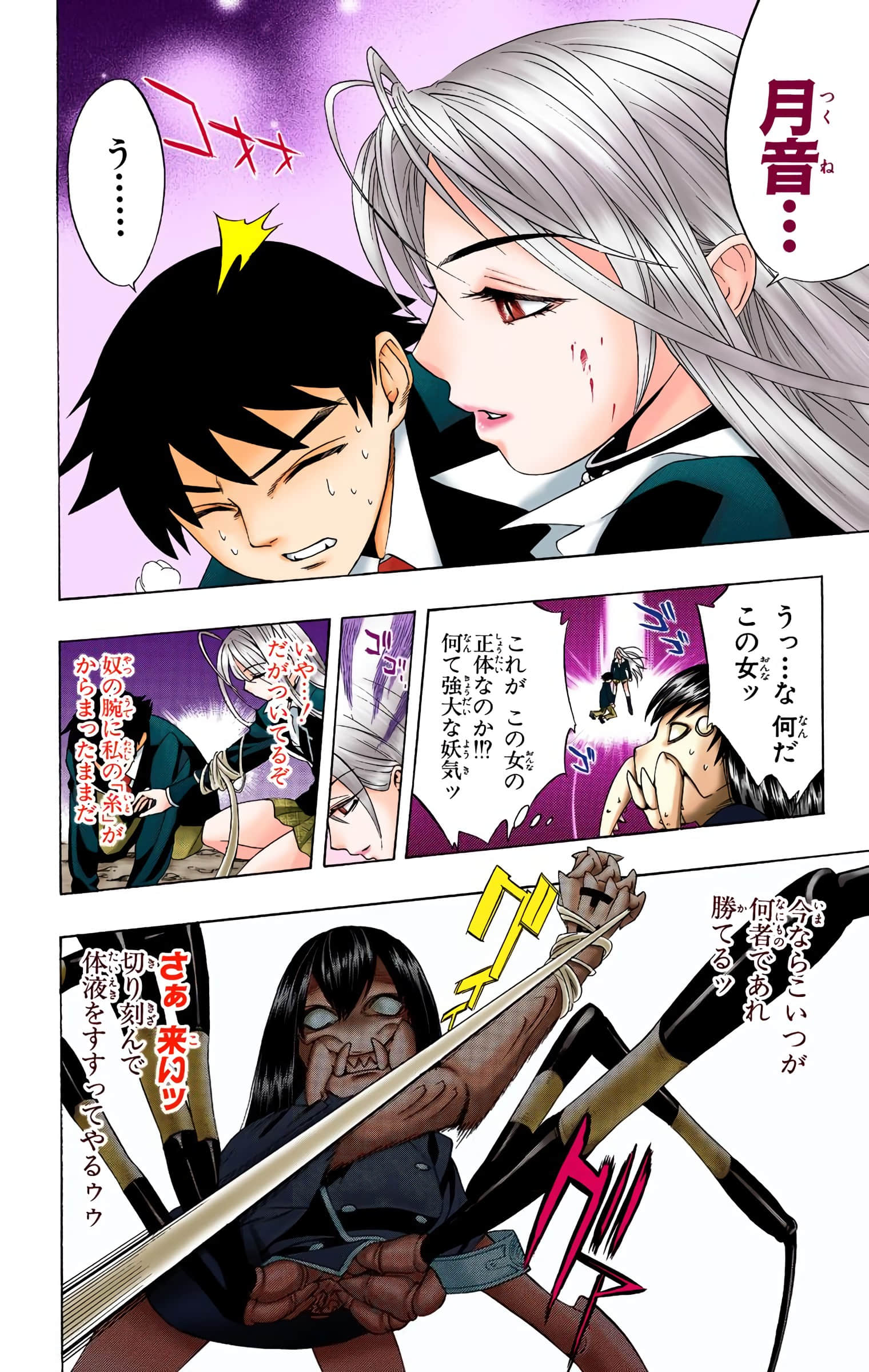 Page 173