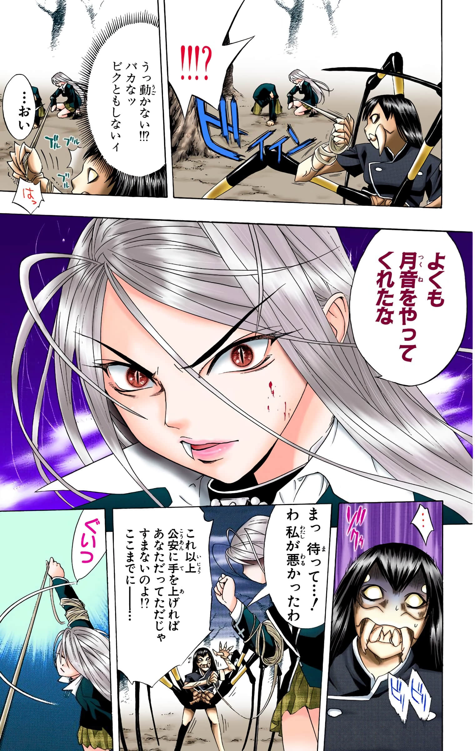 Page 174