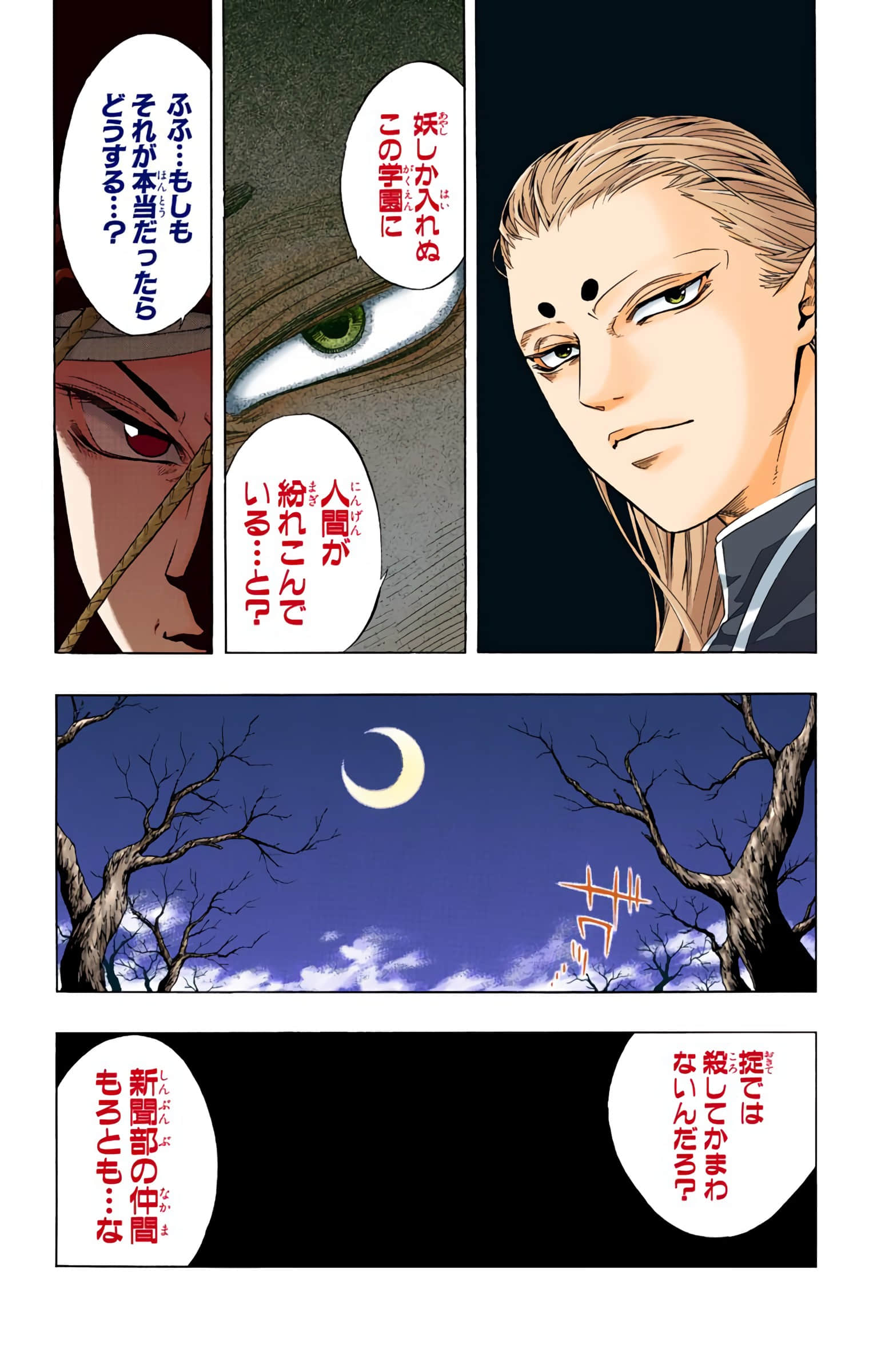 Page 180