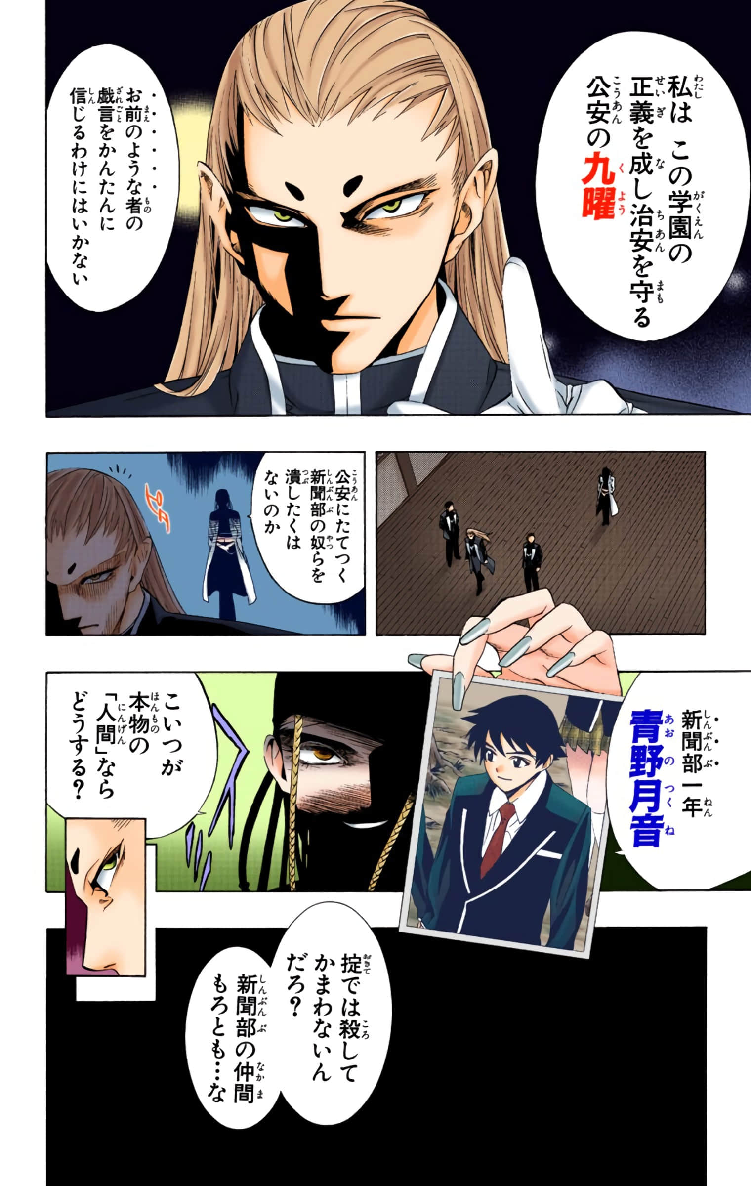 Page 7
