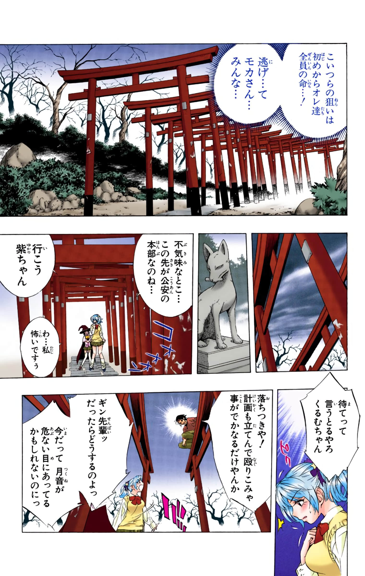 Page 28