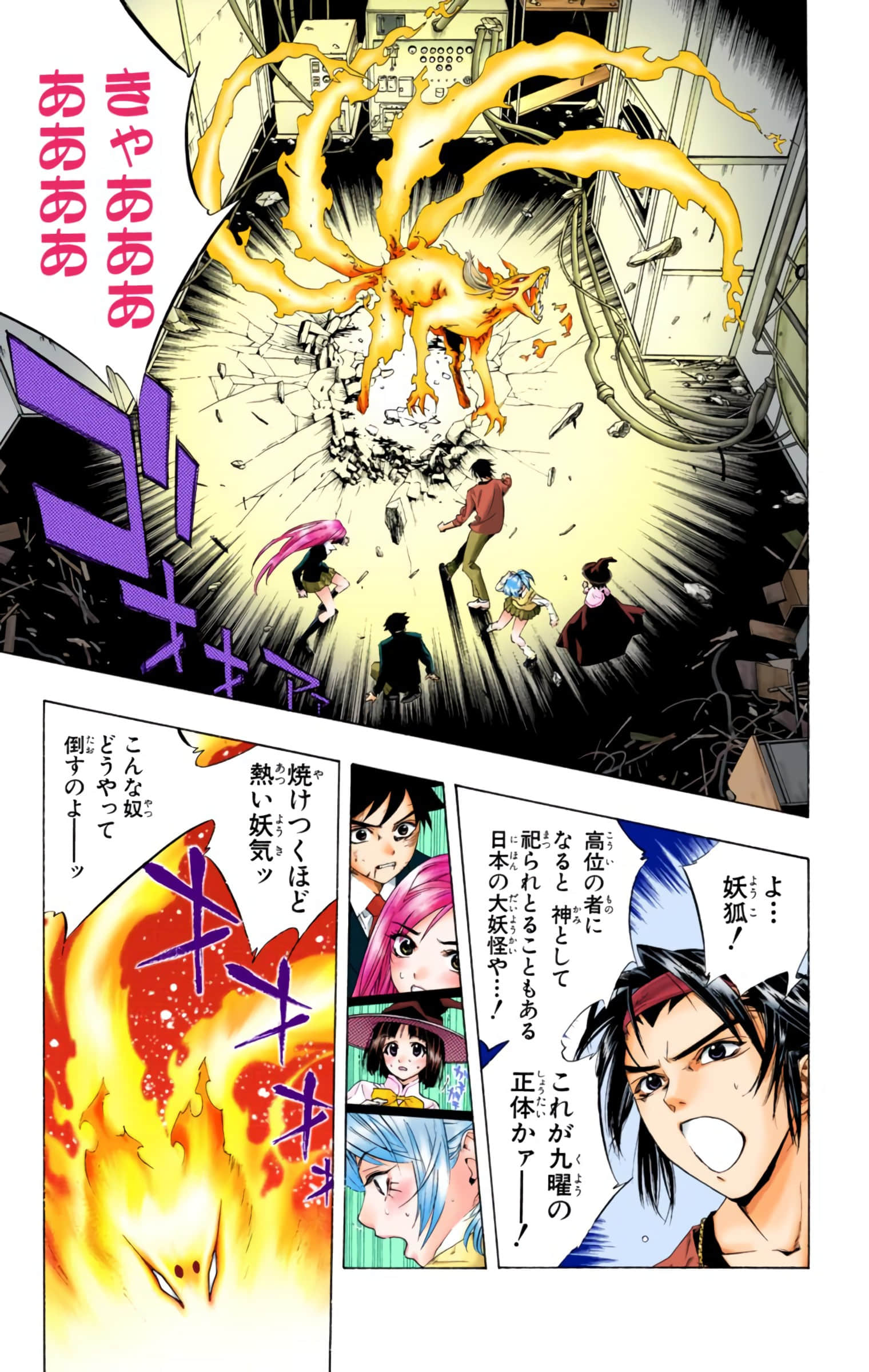 Page 50
