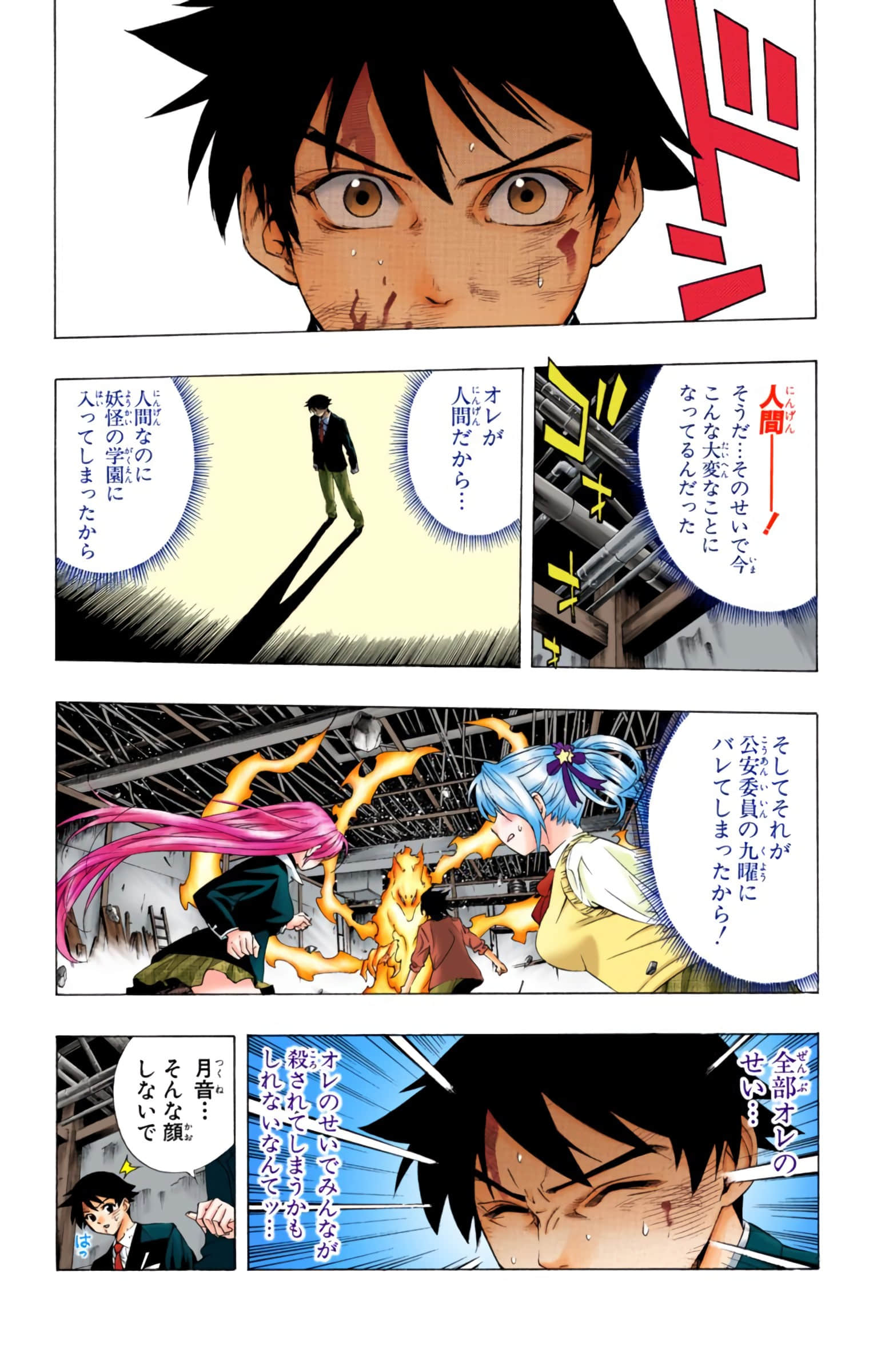 Page 52