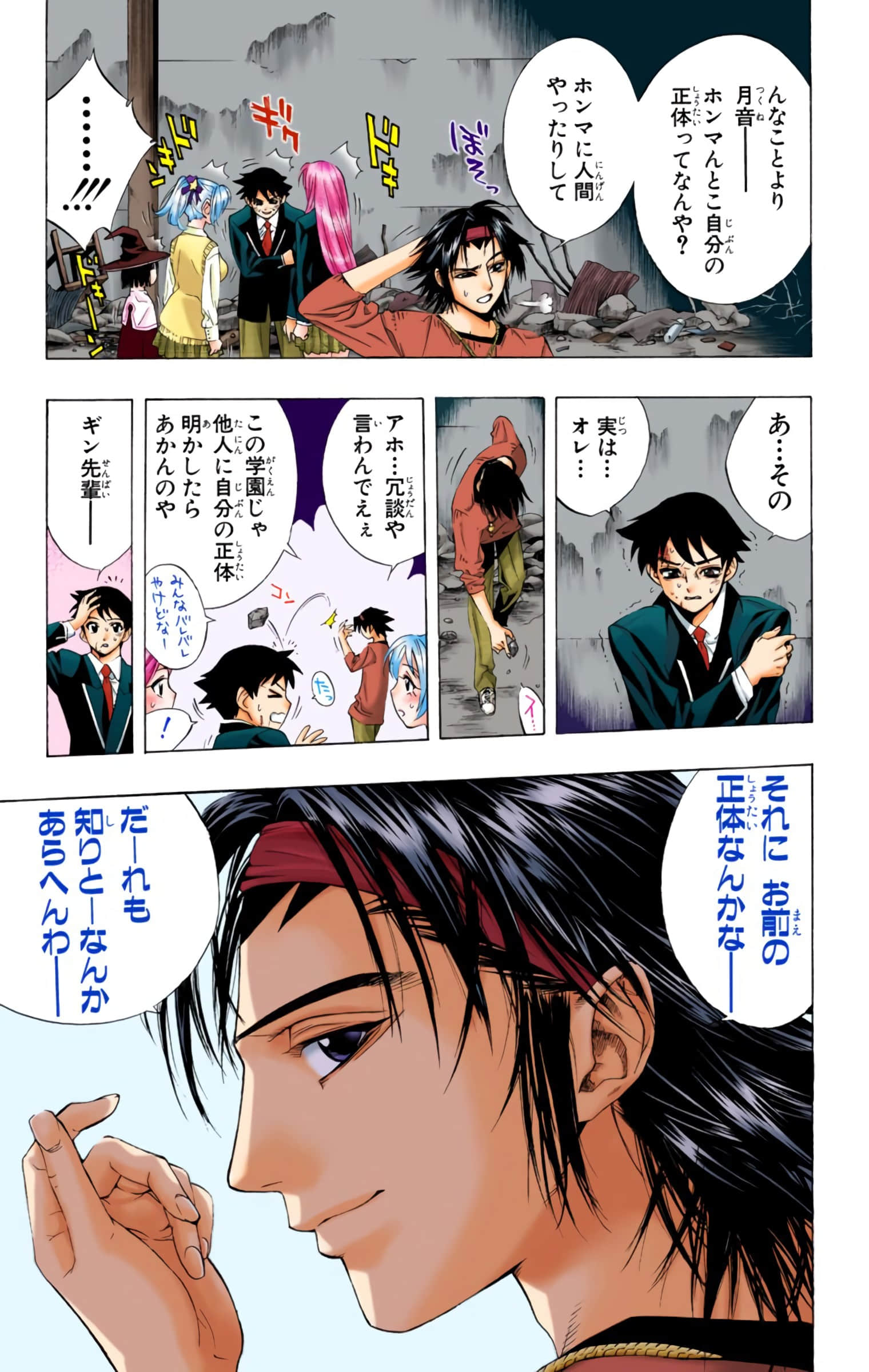 Page 54