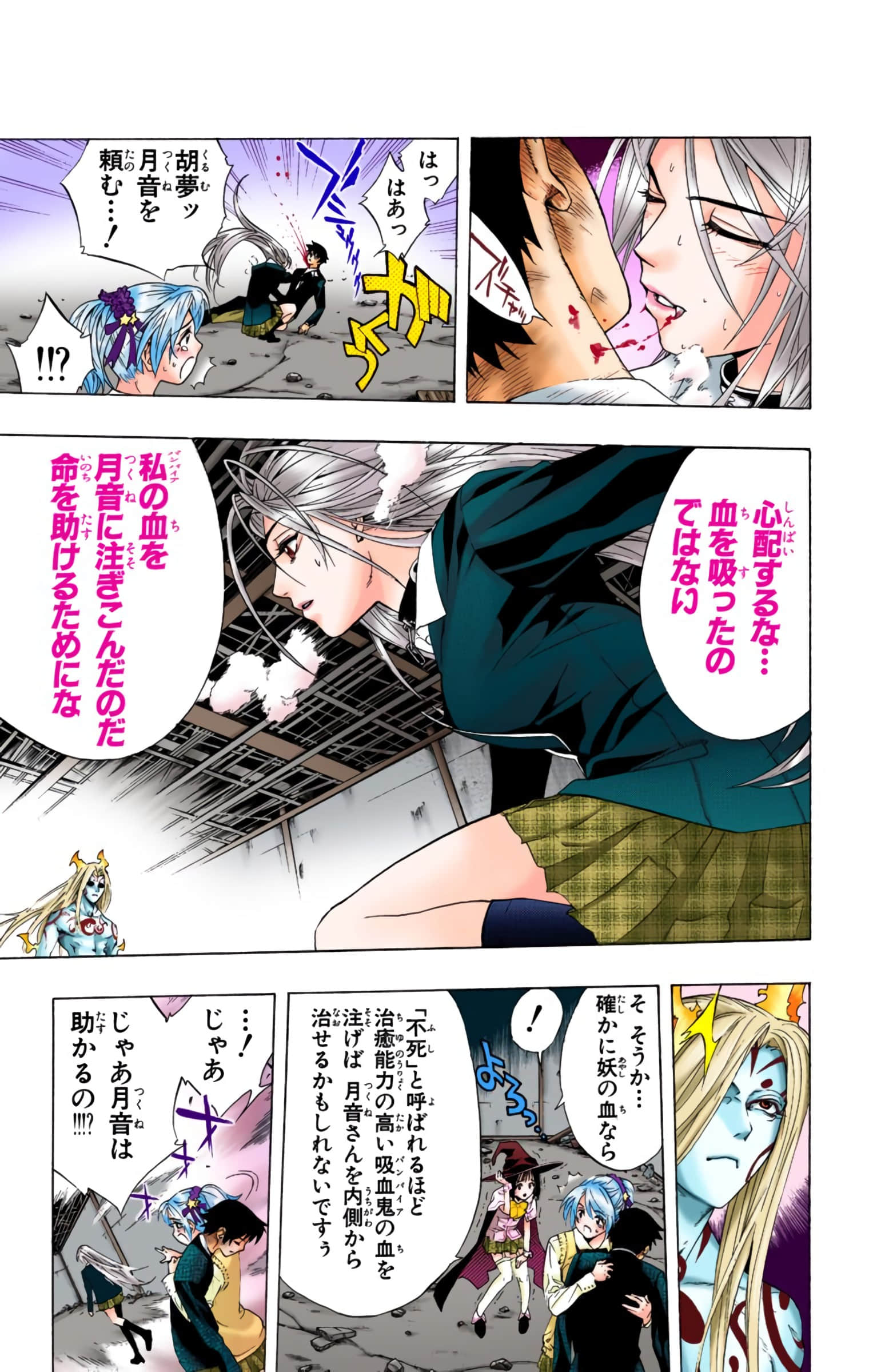 Page 74