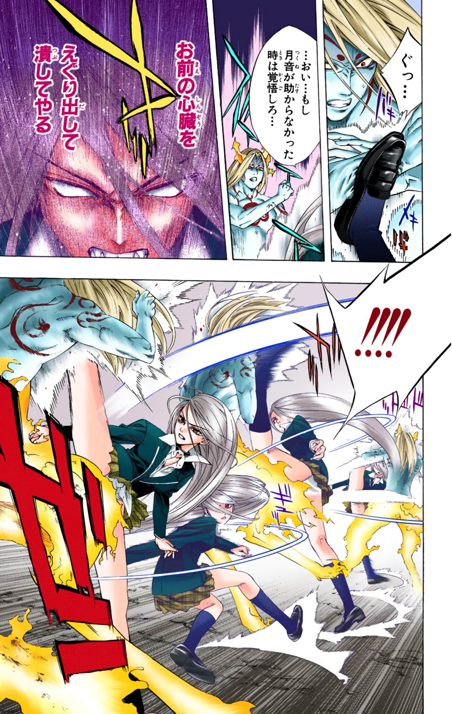 Page 76